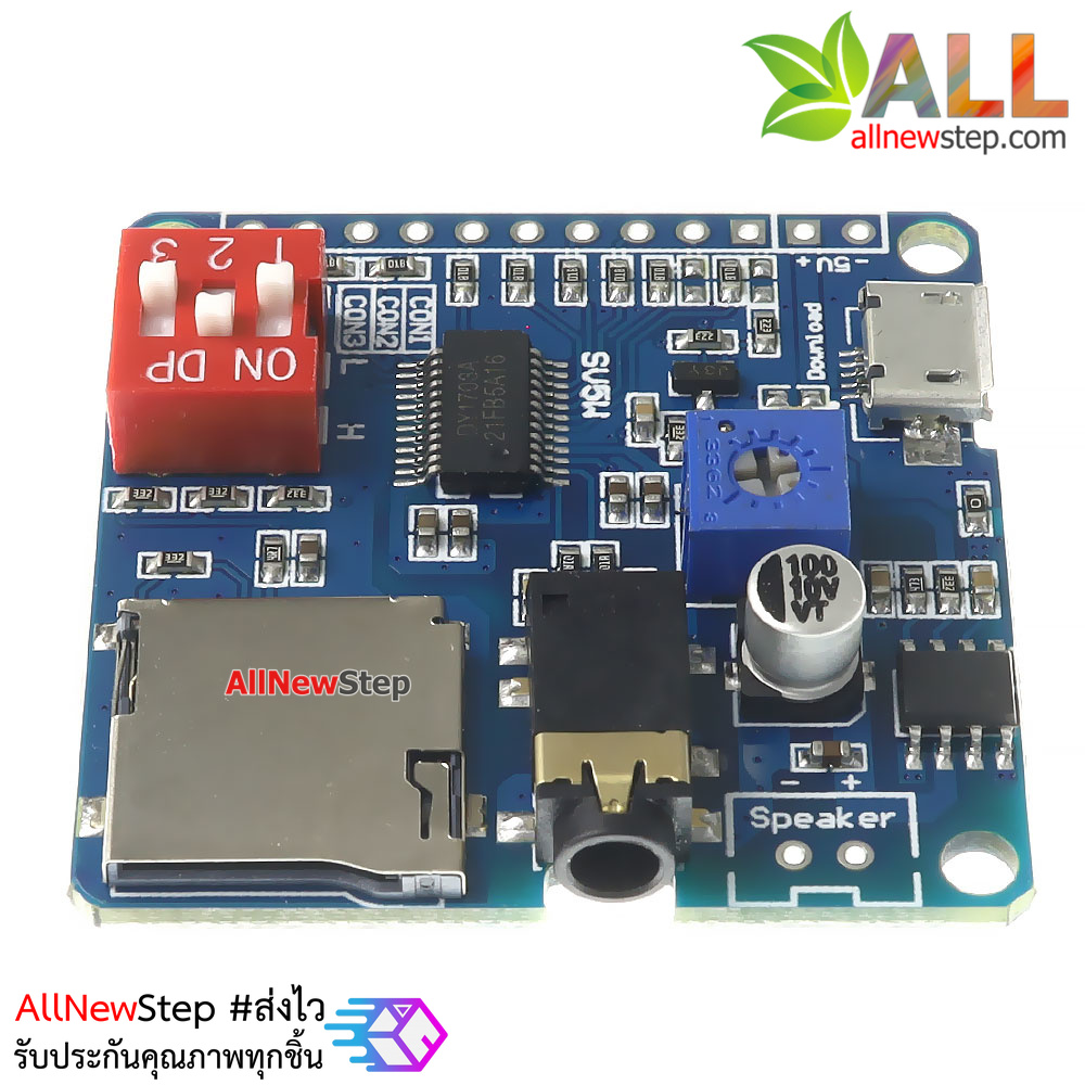 โมดูล MP3 voice play module mp3 player trigger play serial control plays
