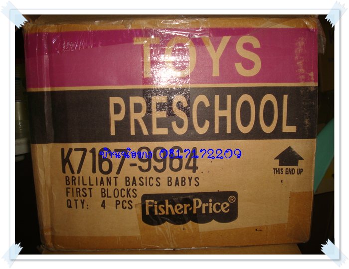 บล็อคหยอด Fisher Price (Brilliant Basics)