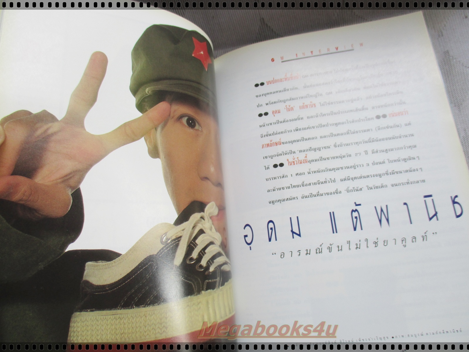 นิตยสารGM จีเอ็ม เล่มที่150 ปี2538 ปก โน๊ต อุดม แต้พานิช