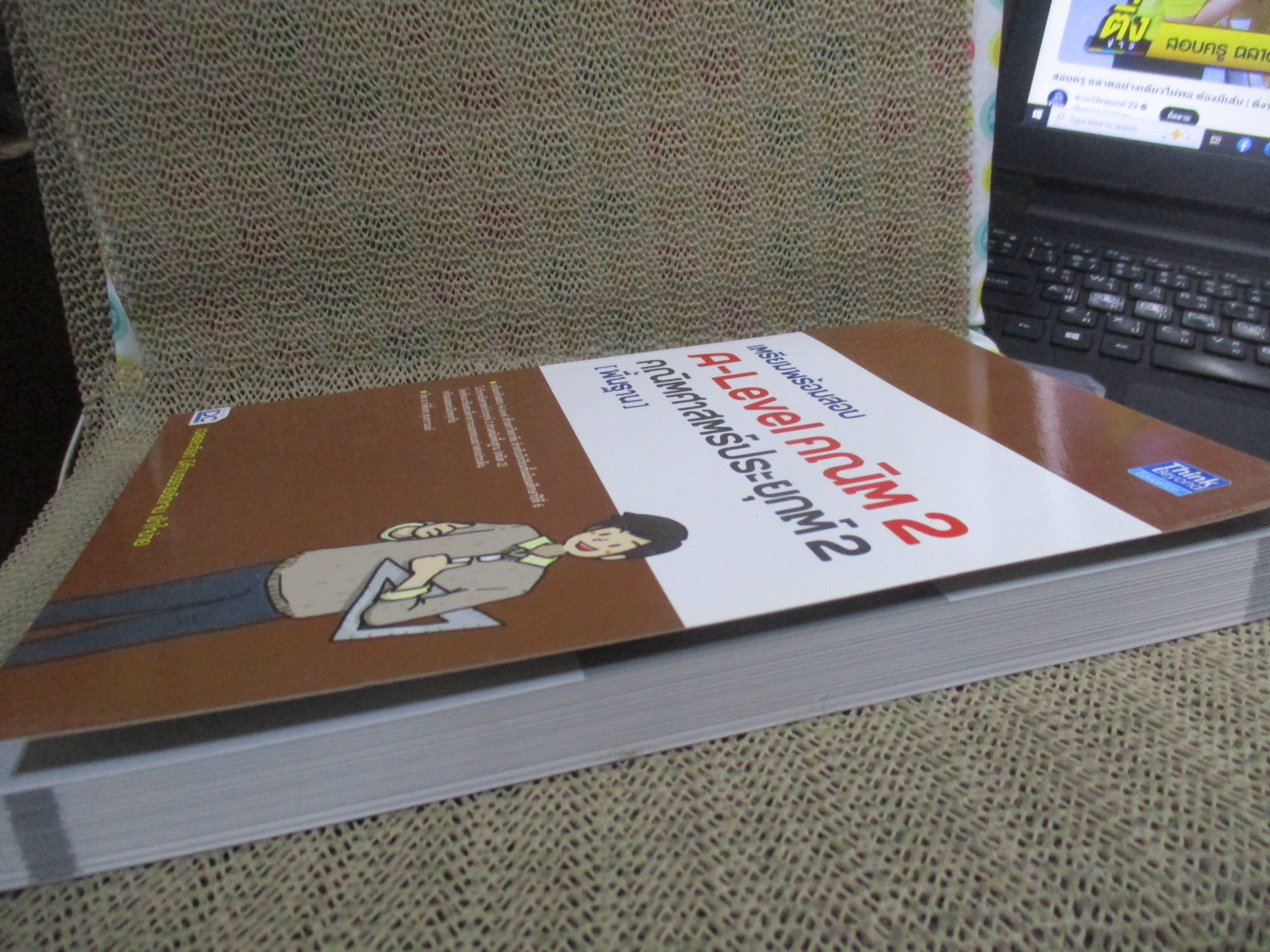 เตรียมพร้อมสอบ A-Level คณิต 2 คณิตศาสตร์ประยุกต์ 2 (พื้นฐาน) แนวข้อสอบคณิตศาสตร์ประยุกต์ 1 / ด้านในสะอาด ไม่มีรอยขีดเขียน /