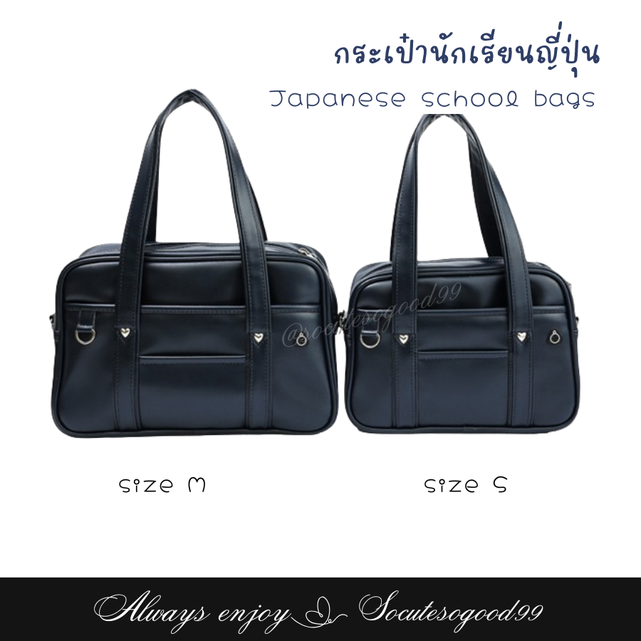 กระเป๋านักเรียนญี่ปุ่น Japanese high school bag size M 15" กระเป๋านักเรียน กระเป๋านักเรียนม้ธยม หนังPUเงาสวย