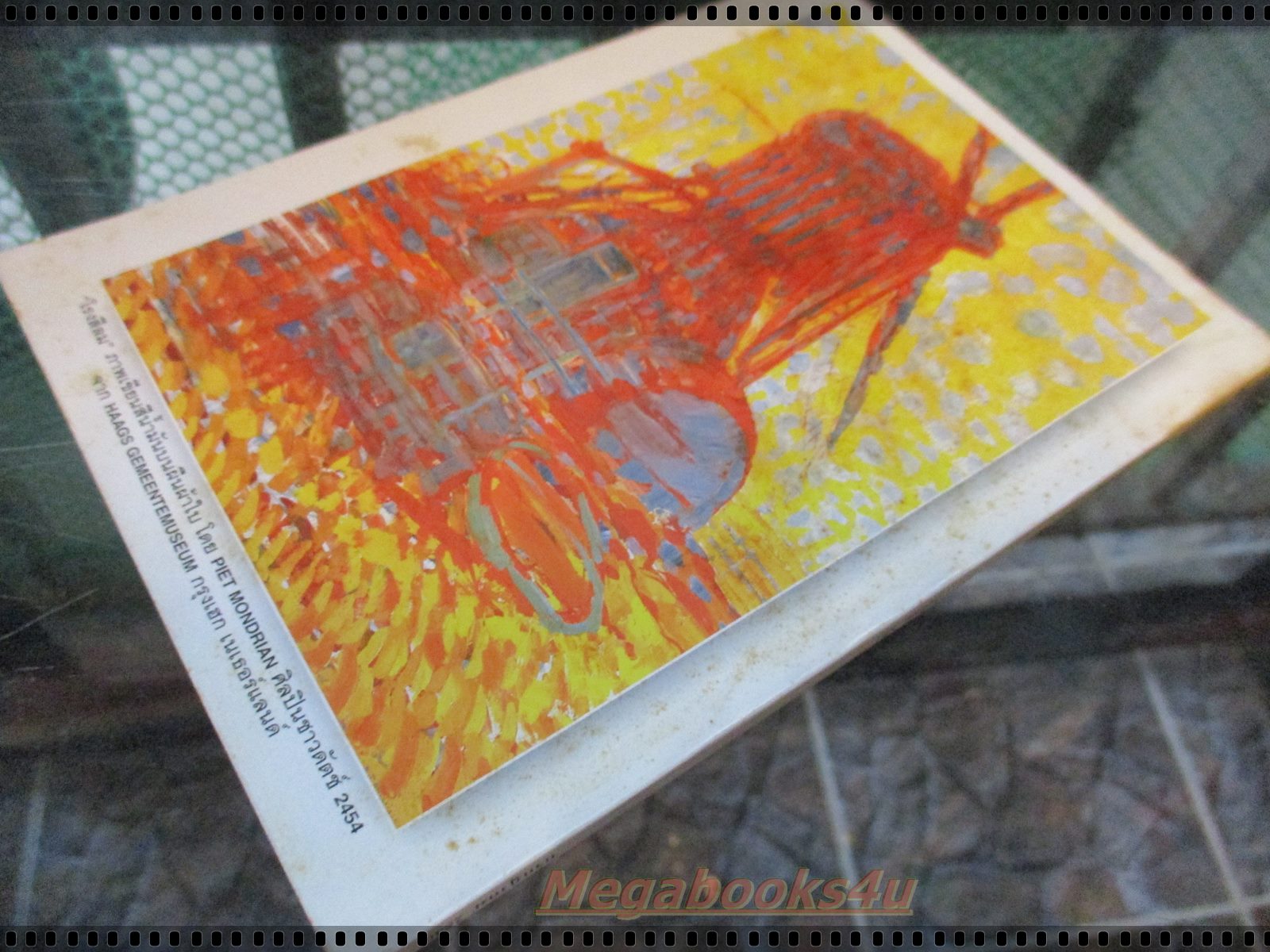 หนังสือ ReaDer's Digest สรรสาระ ฉบับที่ 1997/07 กรกฎาคม 2540