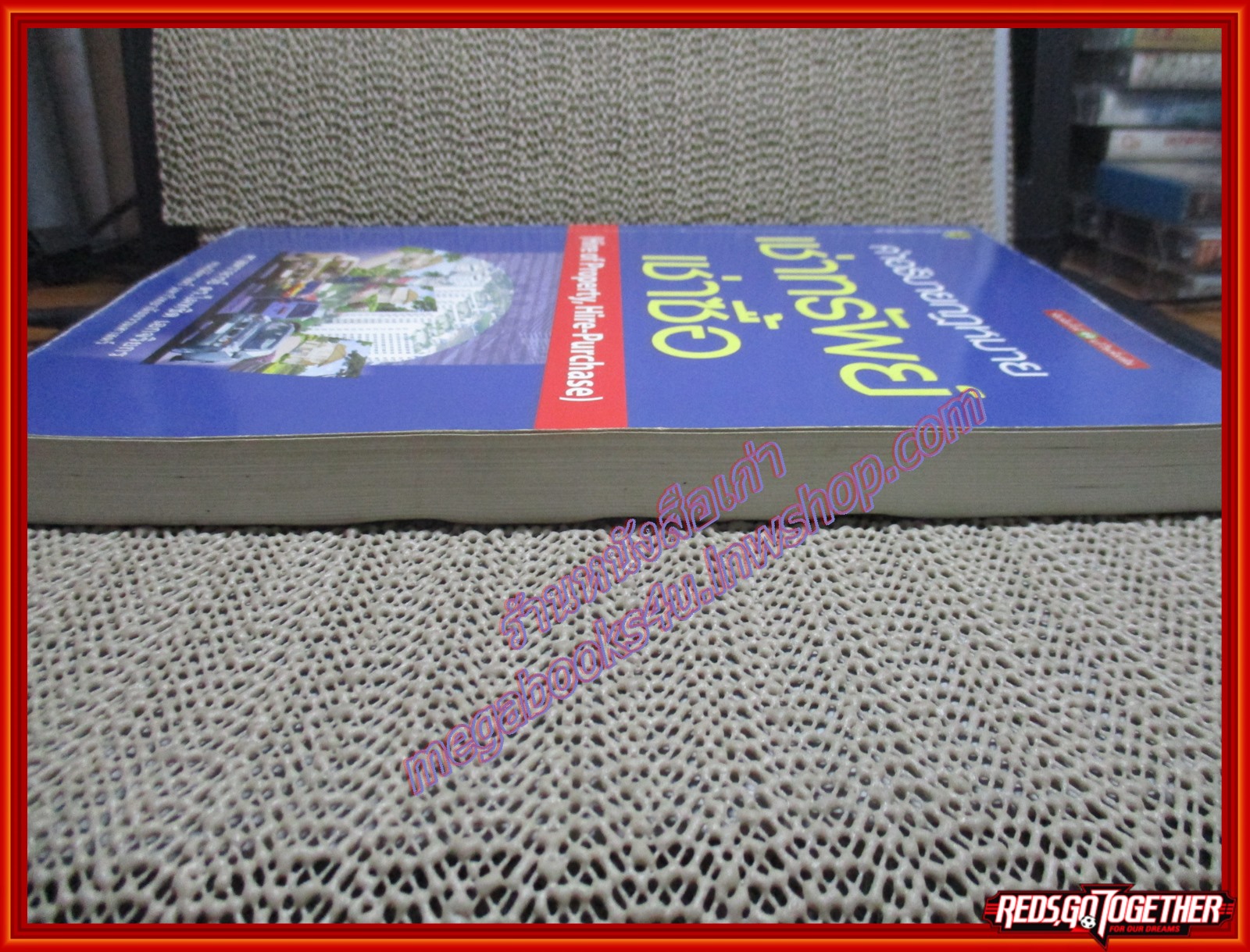 หนังสือ คำอธิบายกฎหมาย เช่าทรัพย์ เช่าซื้อ โดย ไผทชิต เอกจริยกร ตำหนิ ด้านหลังมีพองน้ำนิดๆ