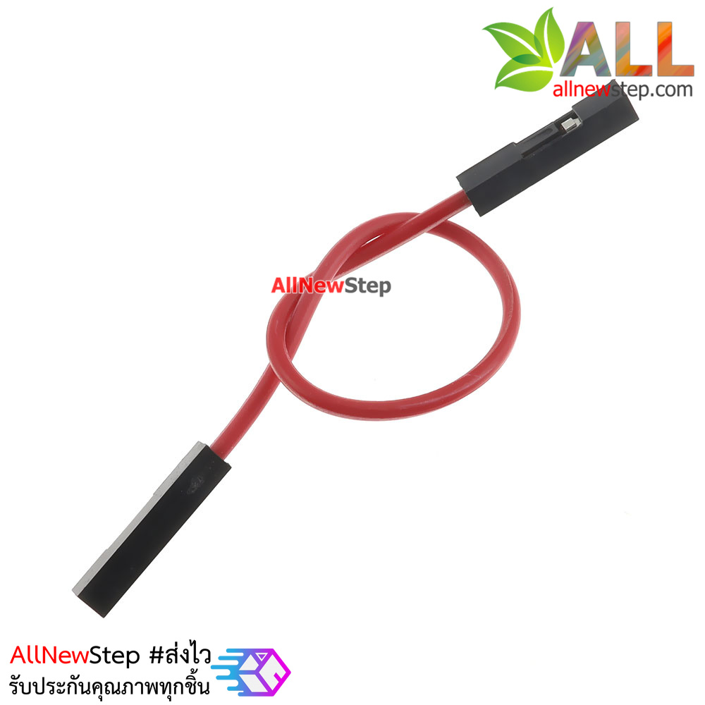 สายจัม เมีย-เมีย Jump Wire (Female to Female) สายไฟ ยาว 10cm. คละสี จำนวน 1 เส้น