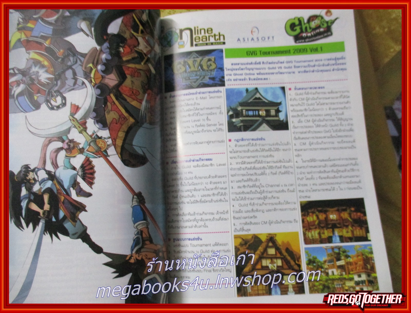 นิตยสารเกมส์ GAMEMAG ฉบับที่519 ปี2552