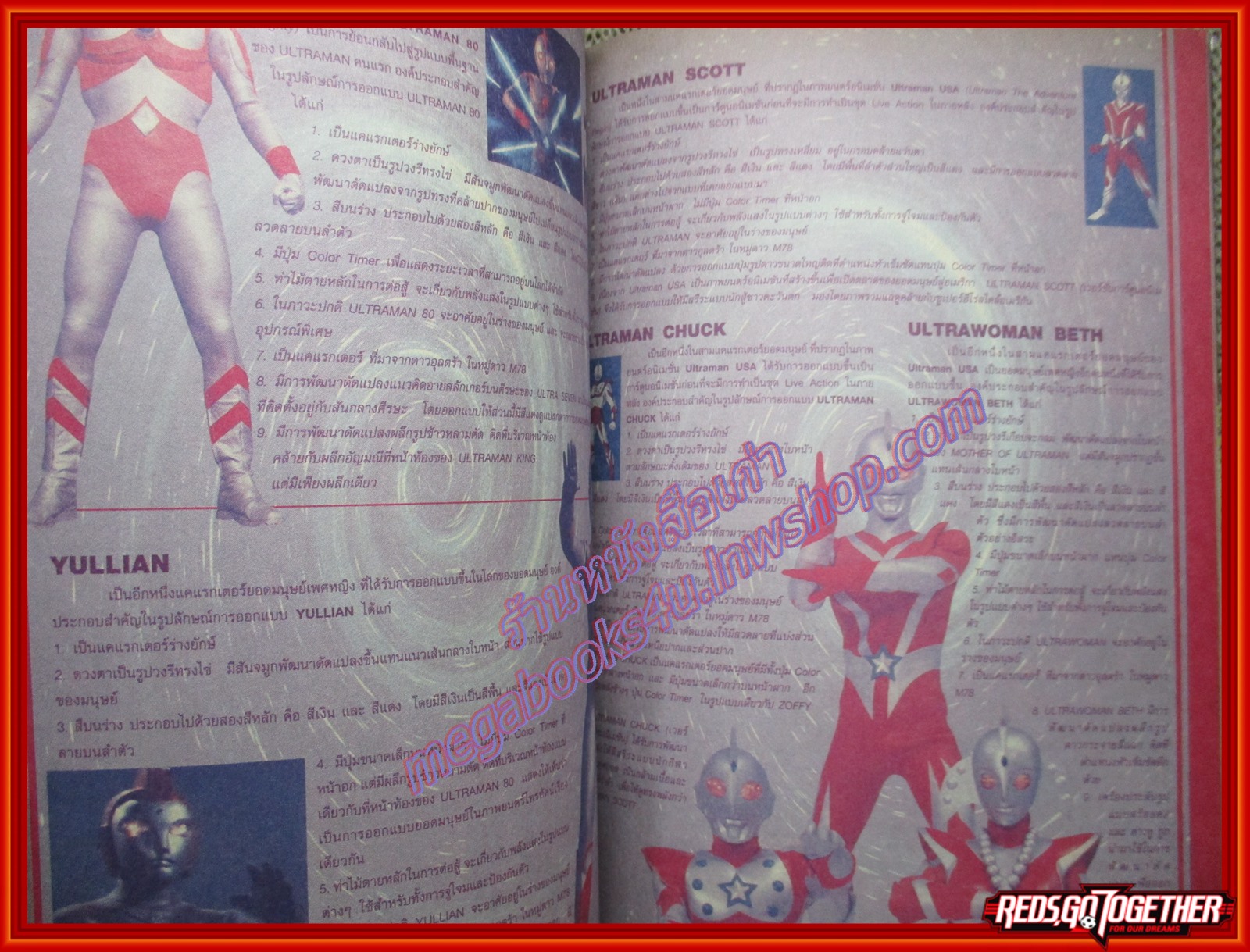 นิตยสาร MAST CULTURE Vol.055 ปี2549