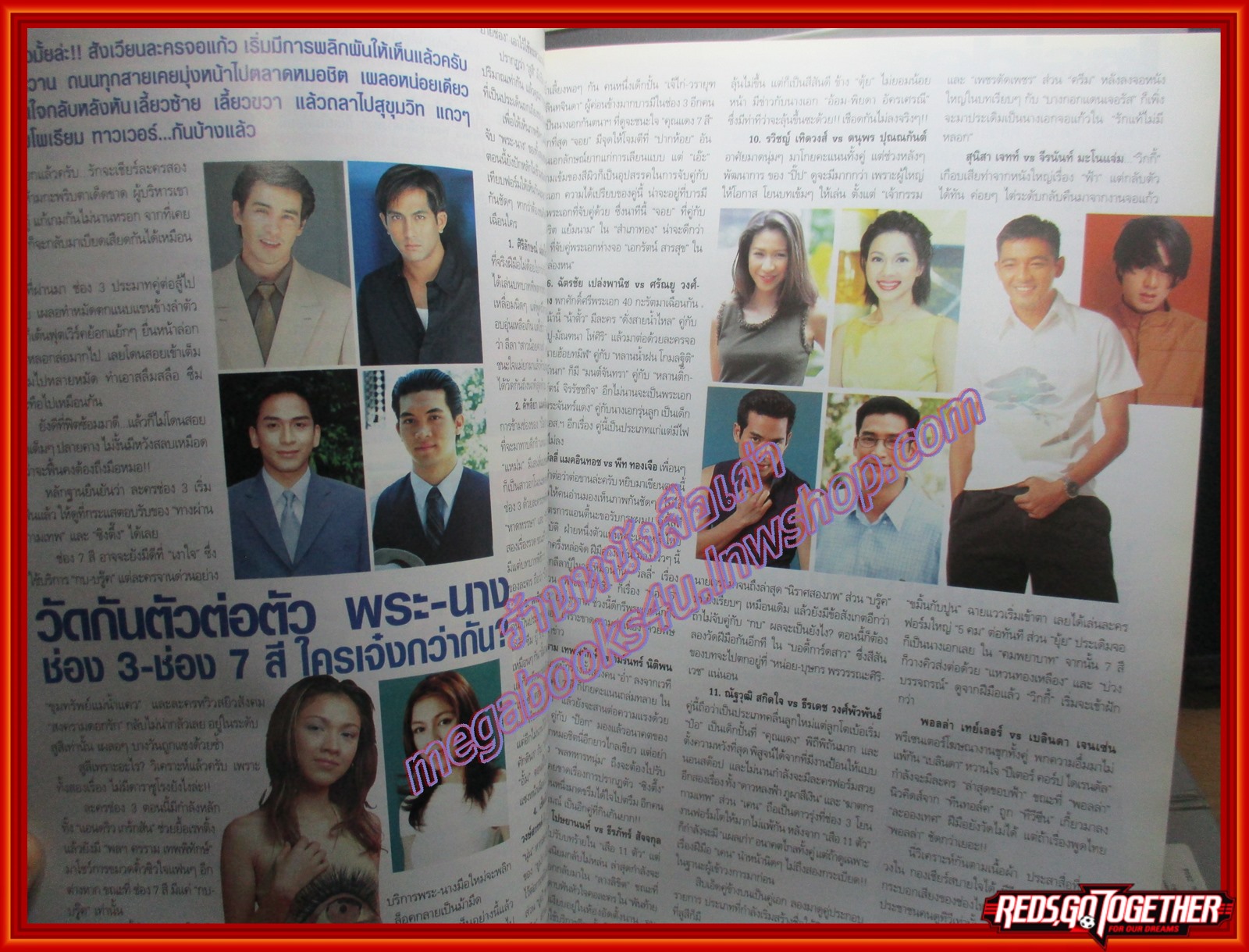 นิตยสารทีวีพูล ฉบับที่0589 ปี2544 ปก เฟรช อริศรา