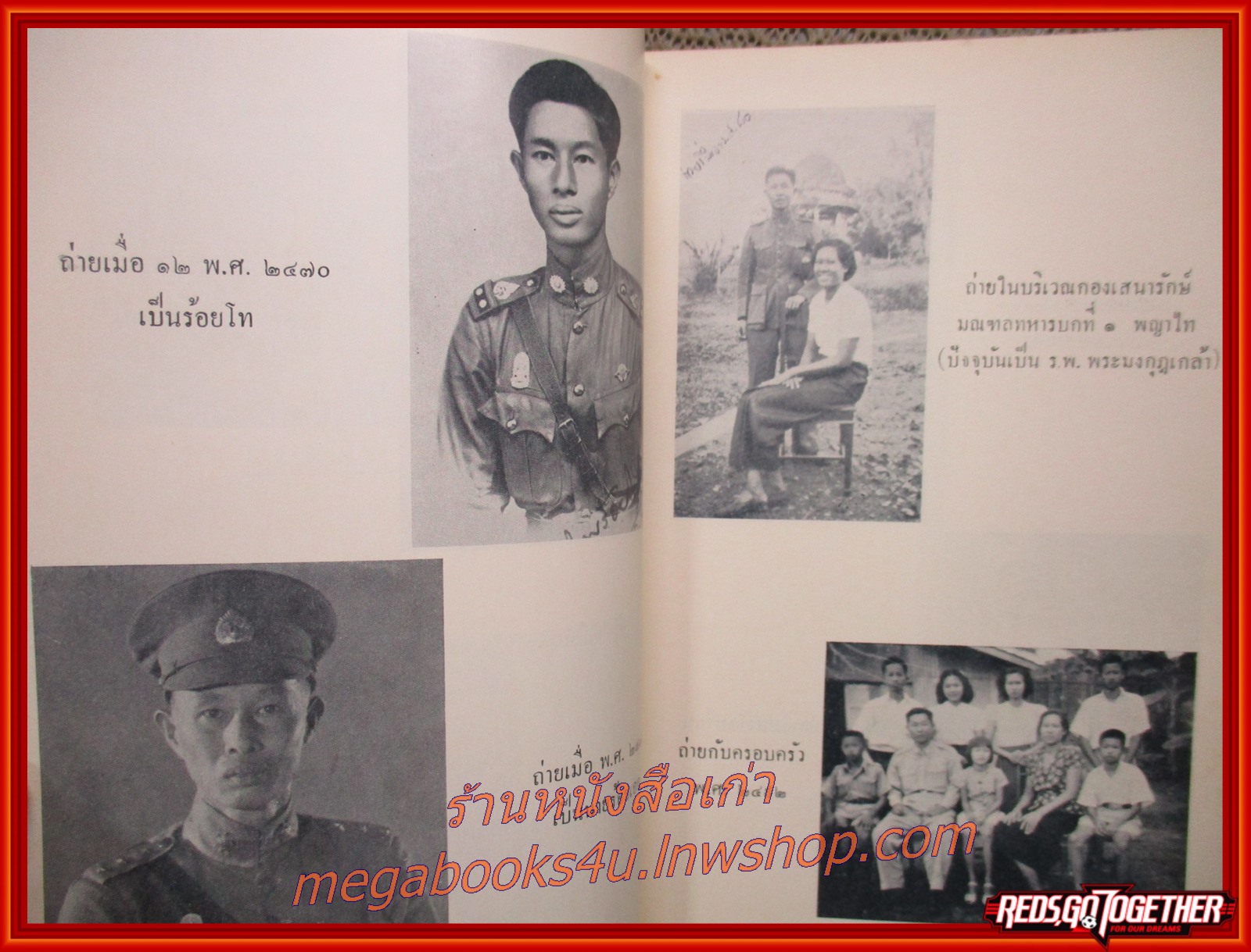 ศิริราช ที่ทูลกระหม่อนฯ ทรงเหยียบครั้งแรก อนุสรณ์ในงานพระราชทานเพลิงศพ พ.อ.ใหญ่ ชุณหะนันท์