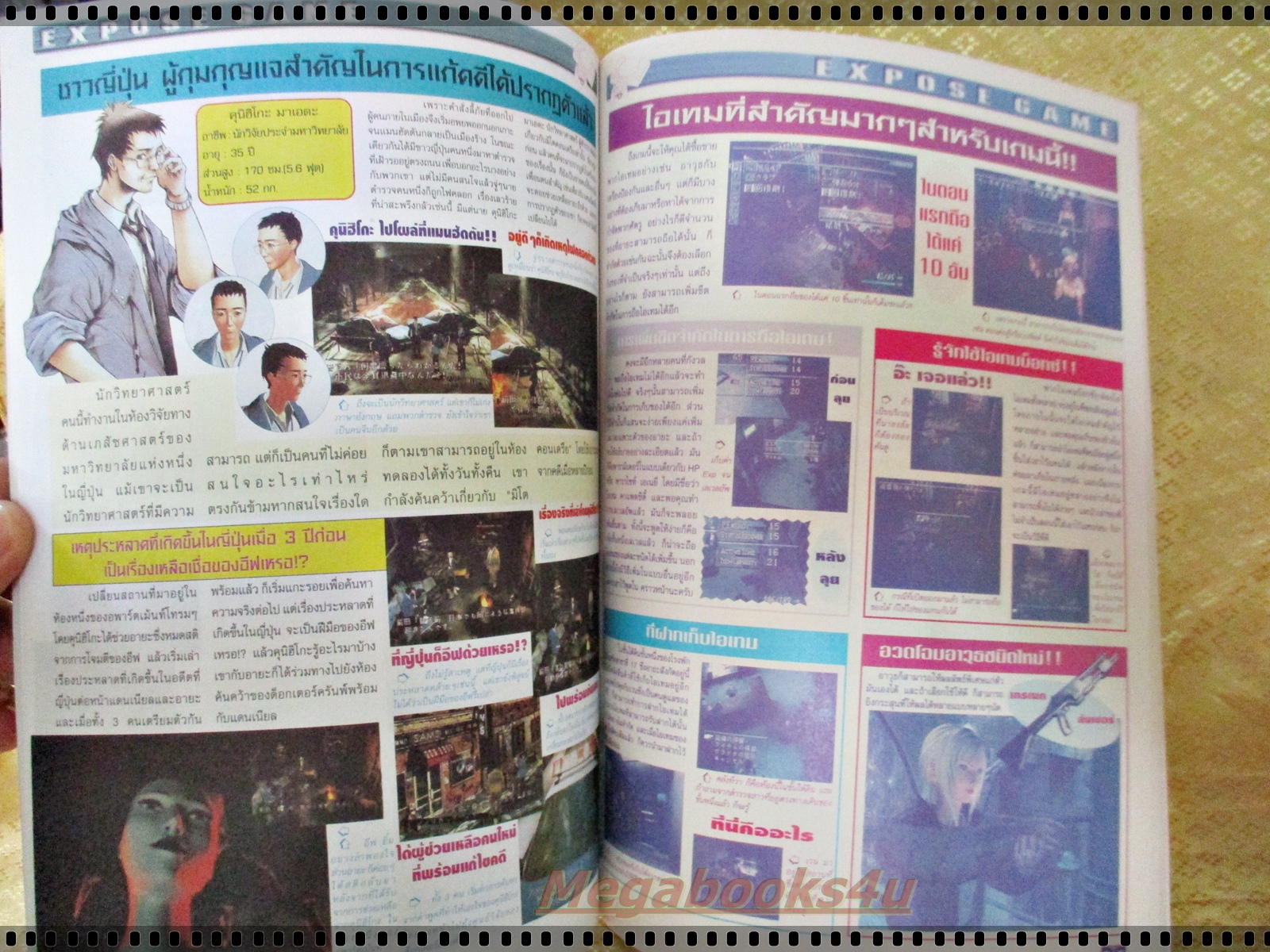 นิตยสารเกมส์MEGA ปี1998 ฉบับที่17-18