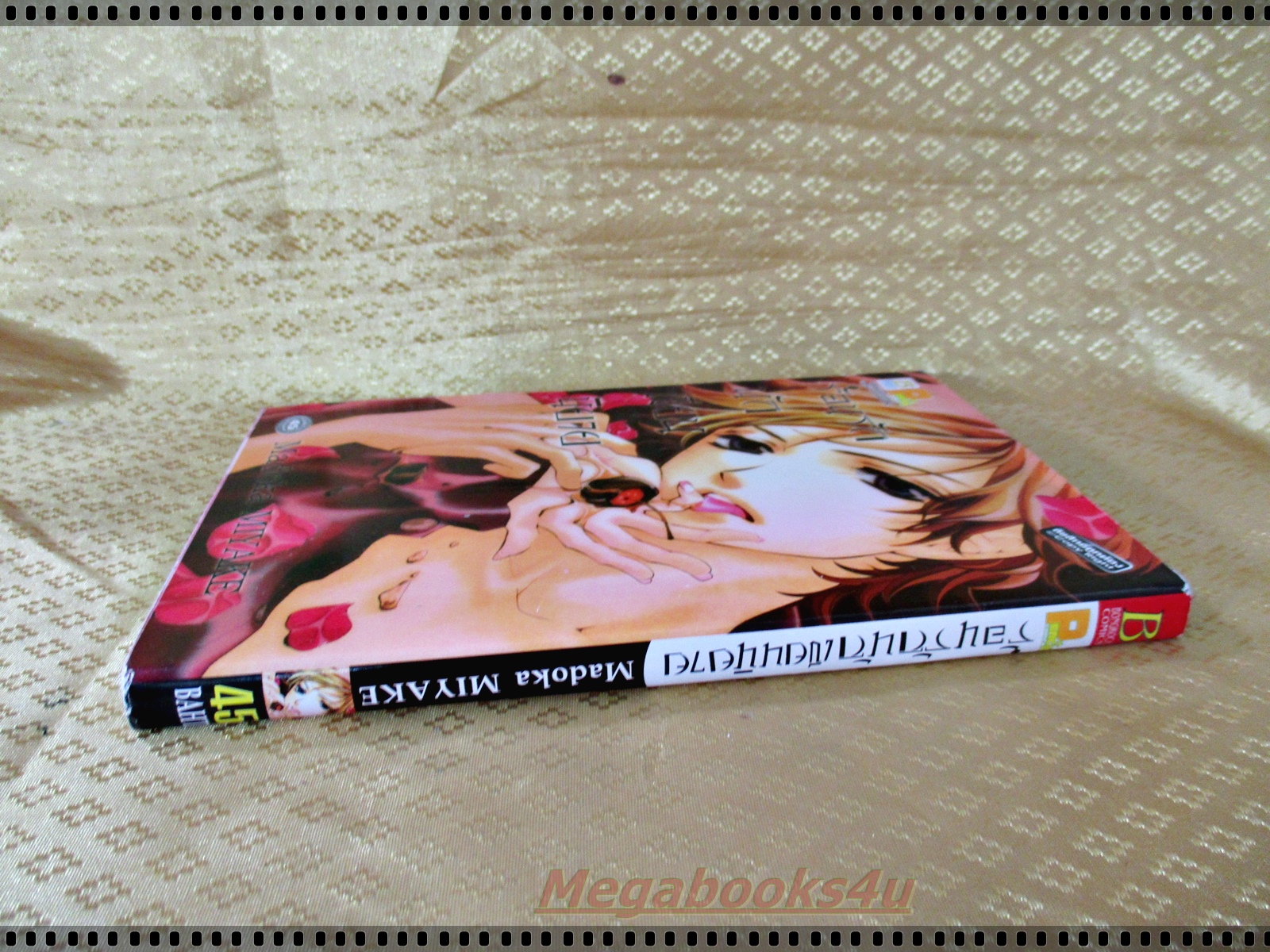 การ์ตูน ร้อนรักนักเขียนนิยาย เล่มเดียวจบ โดย MADOKA MIYAKE