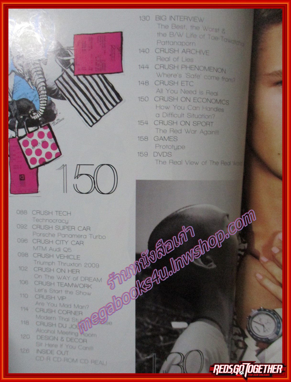 นิตยสาร CRUSH ฉบับที่ 20 ปี2552 ปก อ๋อม อัครพันธ์