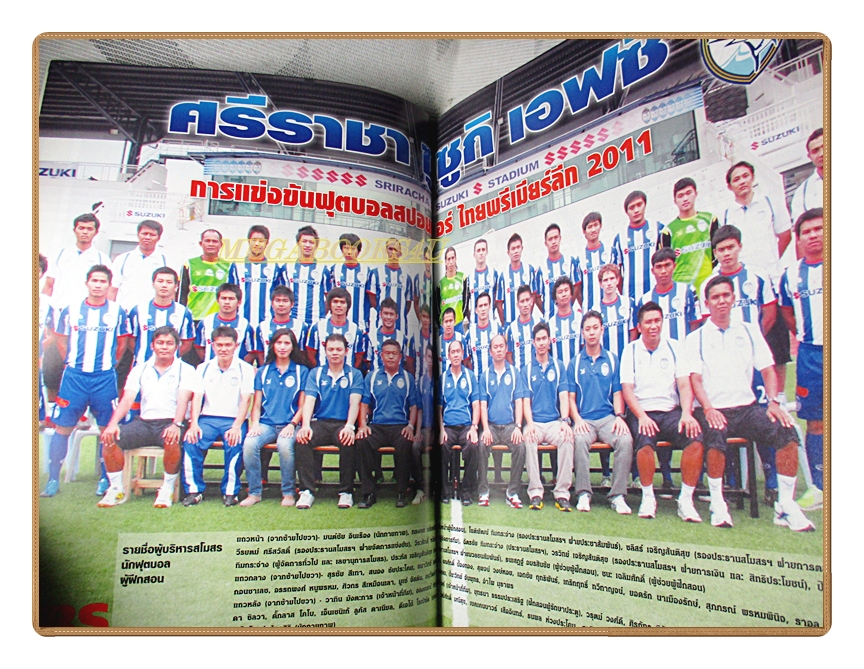 ฟุตบอลสยาม ฉบับที่1247 ปี2554 สภาพดี