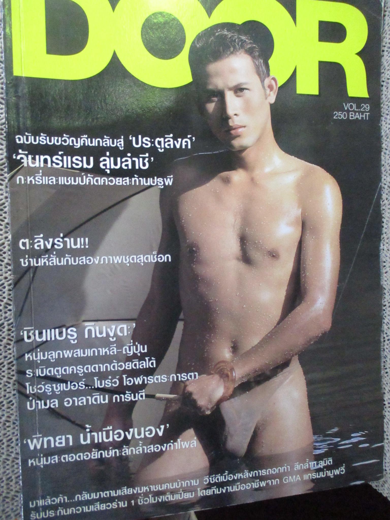 นิตยสาร DOOR VOL.29 สภาพดี 2นายแบบโชว์เดี่ยว ขอบๆปกเยินเล็กน้อย มีรอยพับตามรูป