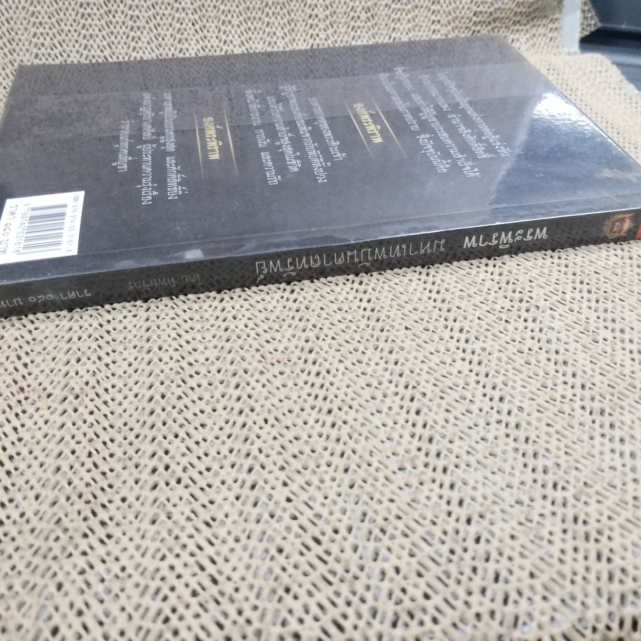 พระพิราพ มหาเทพบันดาลทรัพย์ / ทิพยจักร / สภาพดี 90 %