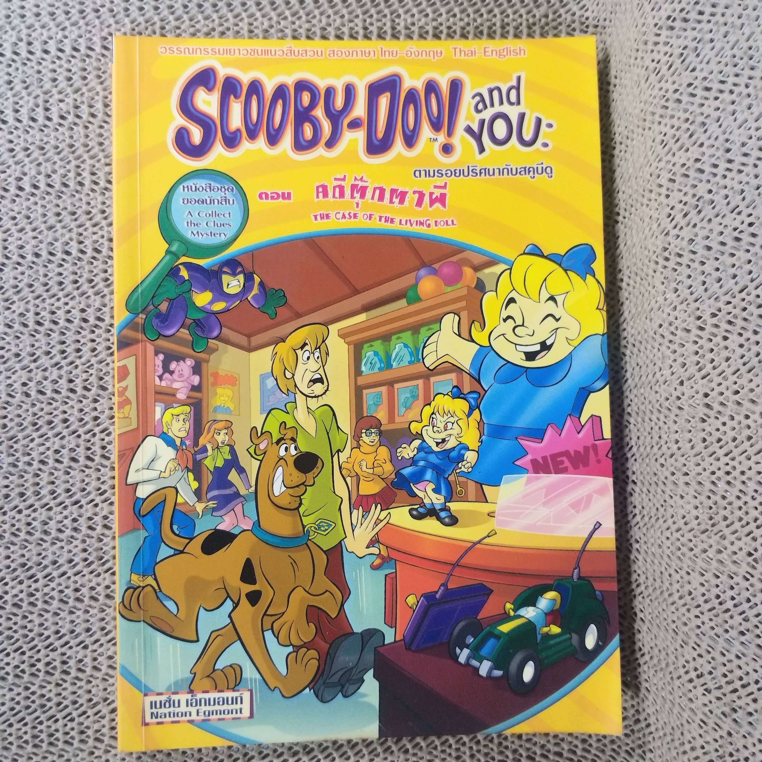 SCOOBY-DOO! AND YOU ตอน คดีตุ๊กตาผี /