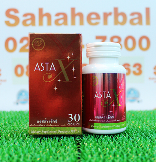 Asta X แอสต้าเอ็กซ์ สาหร่ายแดง