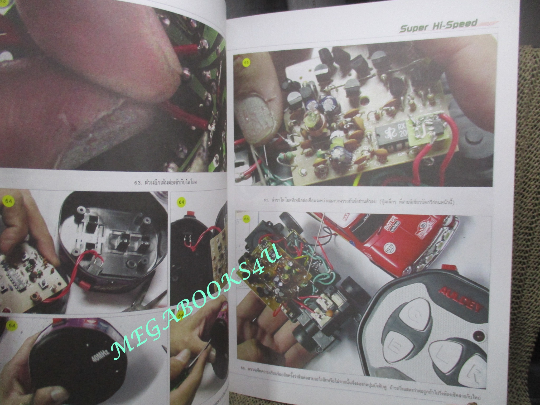 นิตยสารรถกระป๋อง MODIFY MINI CAR ฉบับ คู่มือการโมฯ รถกระป๋อง วิธีการแต่งสูตรใหม่