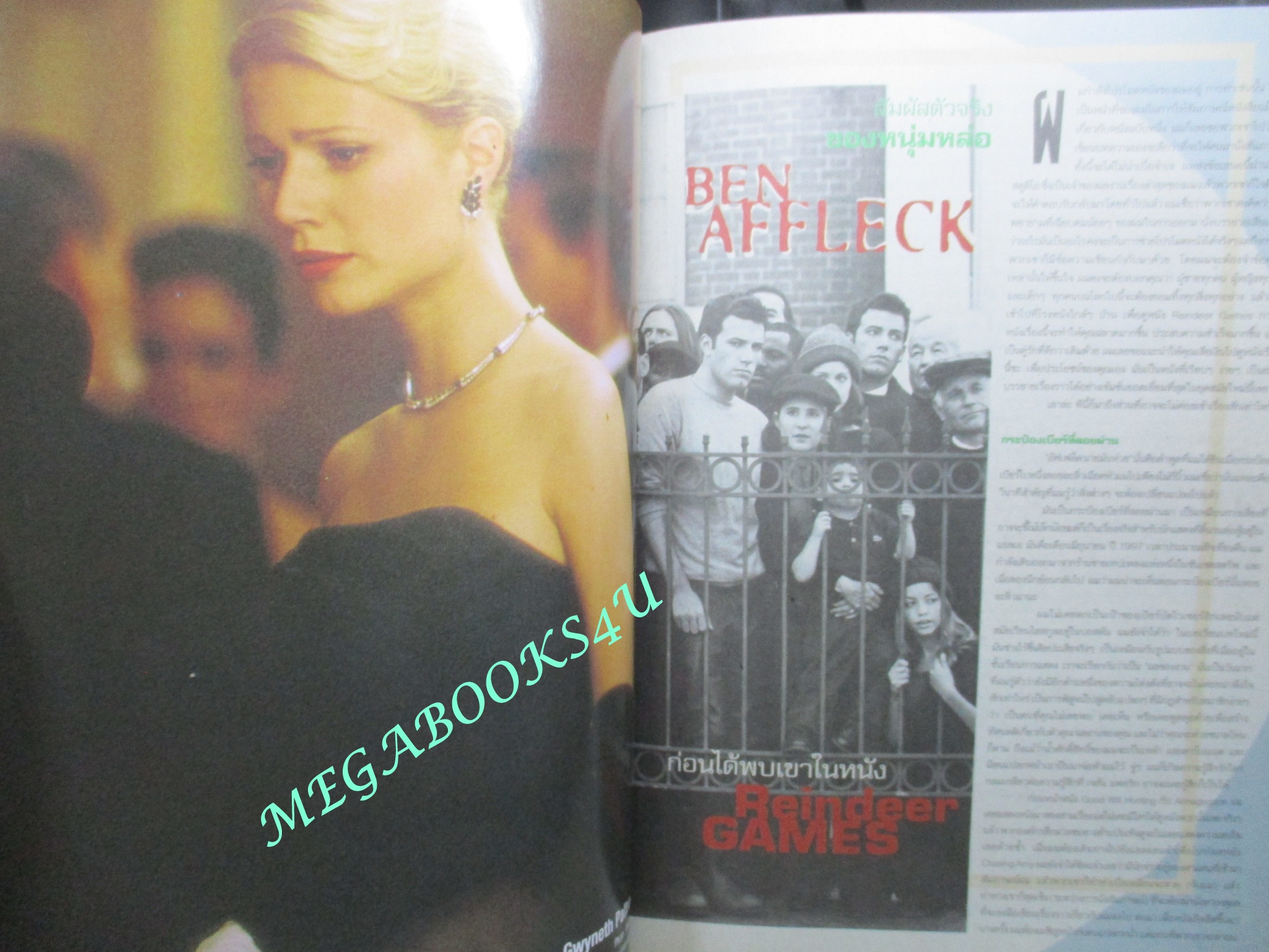 นิตยสารเอนเตอร์เทน Entertain ฉบับที่0557 ปี2543 ปก American Beauty (1999) อเมริกัน บิวตี้