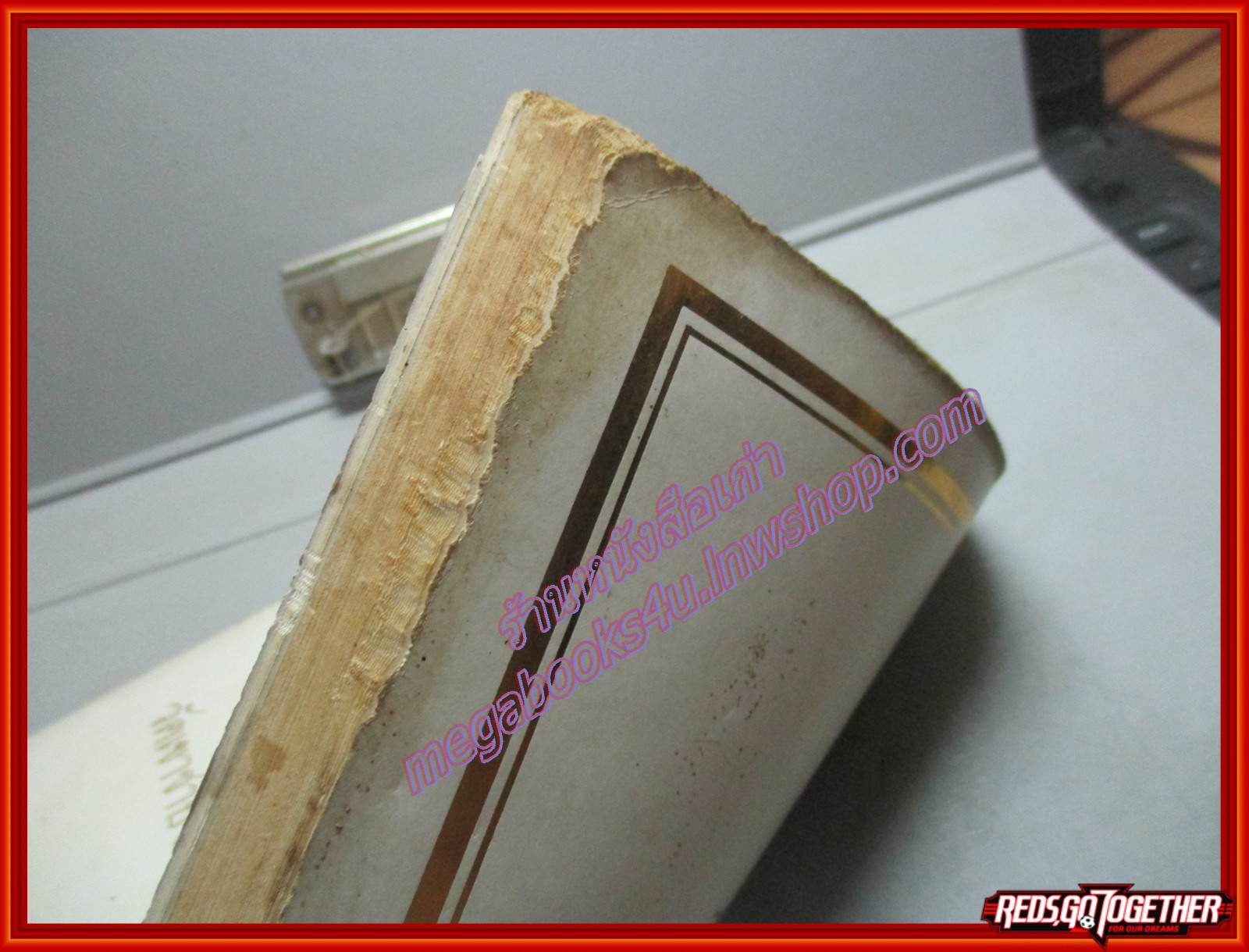 ประวัติเหล็กไหลสะใบแก้ว อนุสรณ์เนื่องในโอกาสทำบุญวันเกิด พระครูปัณณาธุราทร วัดเขาชายธงวราราม