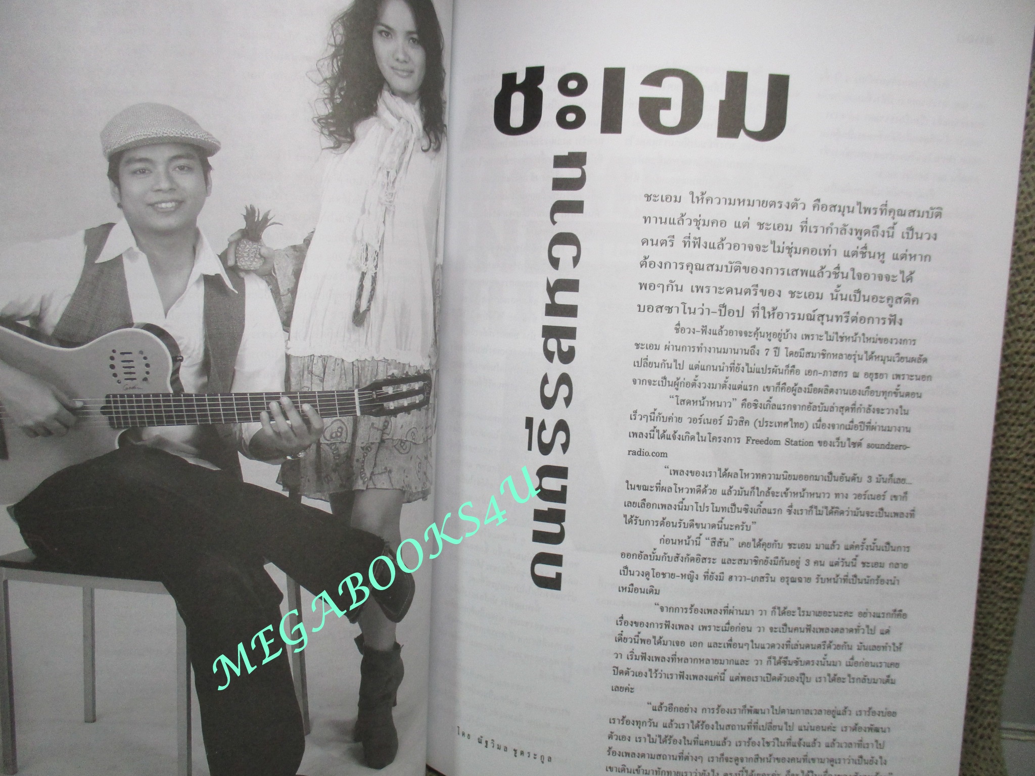 นิตยสารสีสัน ปีที่20 ฉบับที่ 06 ปี2552 MILEY CYRUS