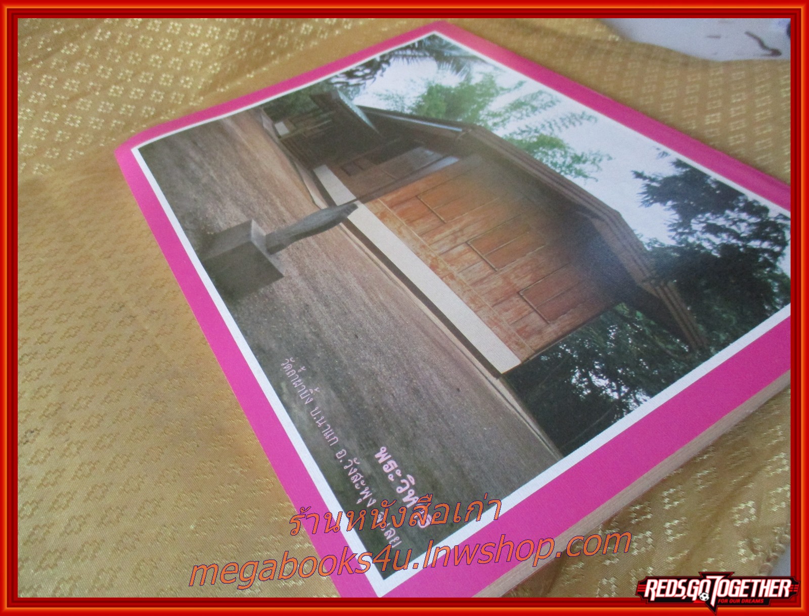 นิตยสารโลกทิพย์ เล่ม085 ปี2529 ปก หลวงปู่หลุย วัดถ้ำผาบิ้ง เลย