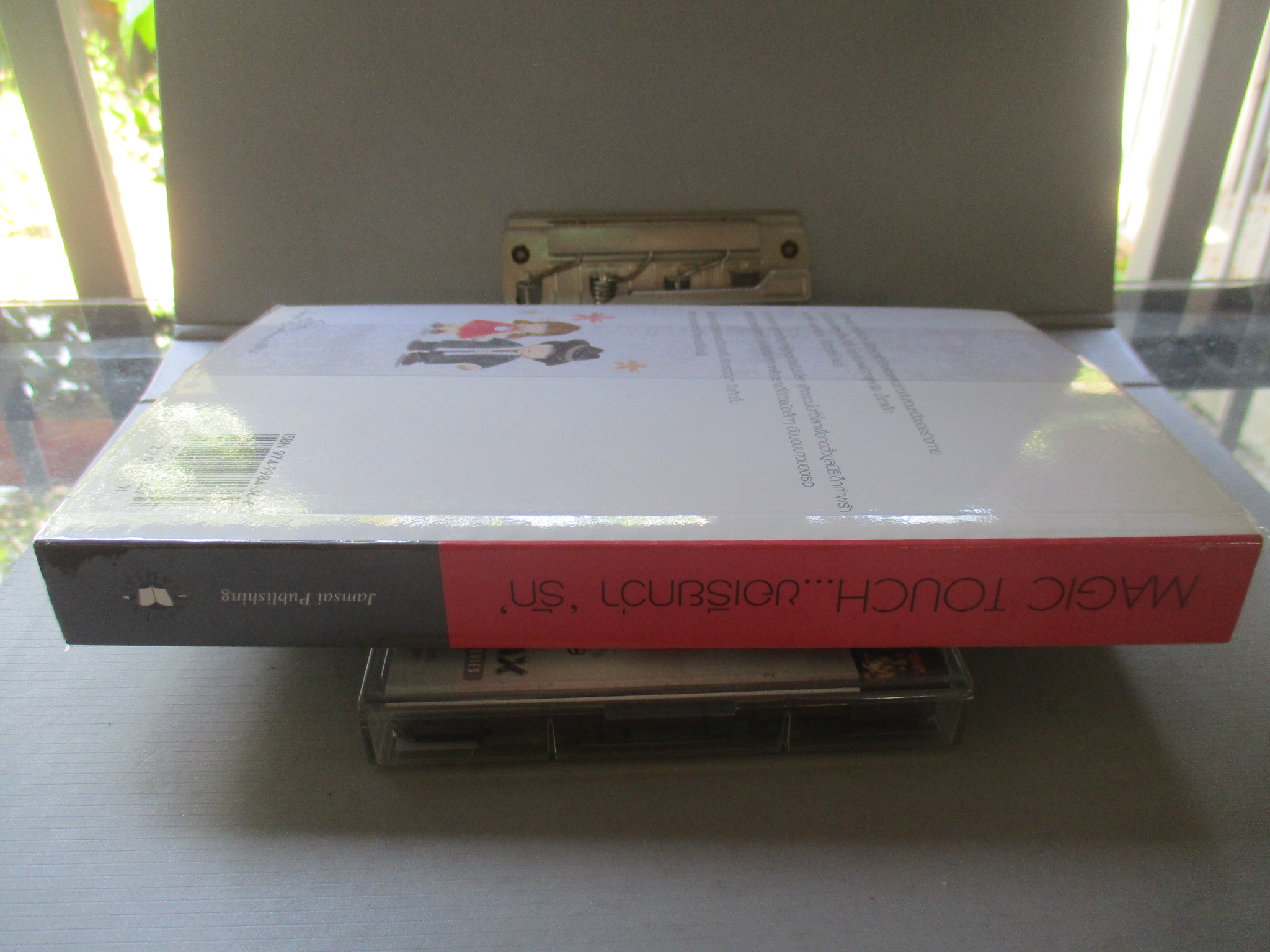 Magic Touch... ขอเรียกว่า รัก โดย วีสาม สนพ.แจ่มใส (มือสอง) (สภาพ85-95%)