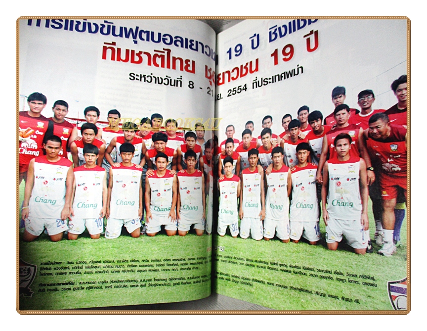 ฟุตบอลสยาม ฉบับที่1268 ปี2554 สภาพดี