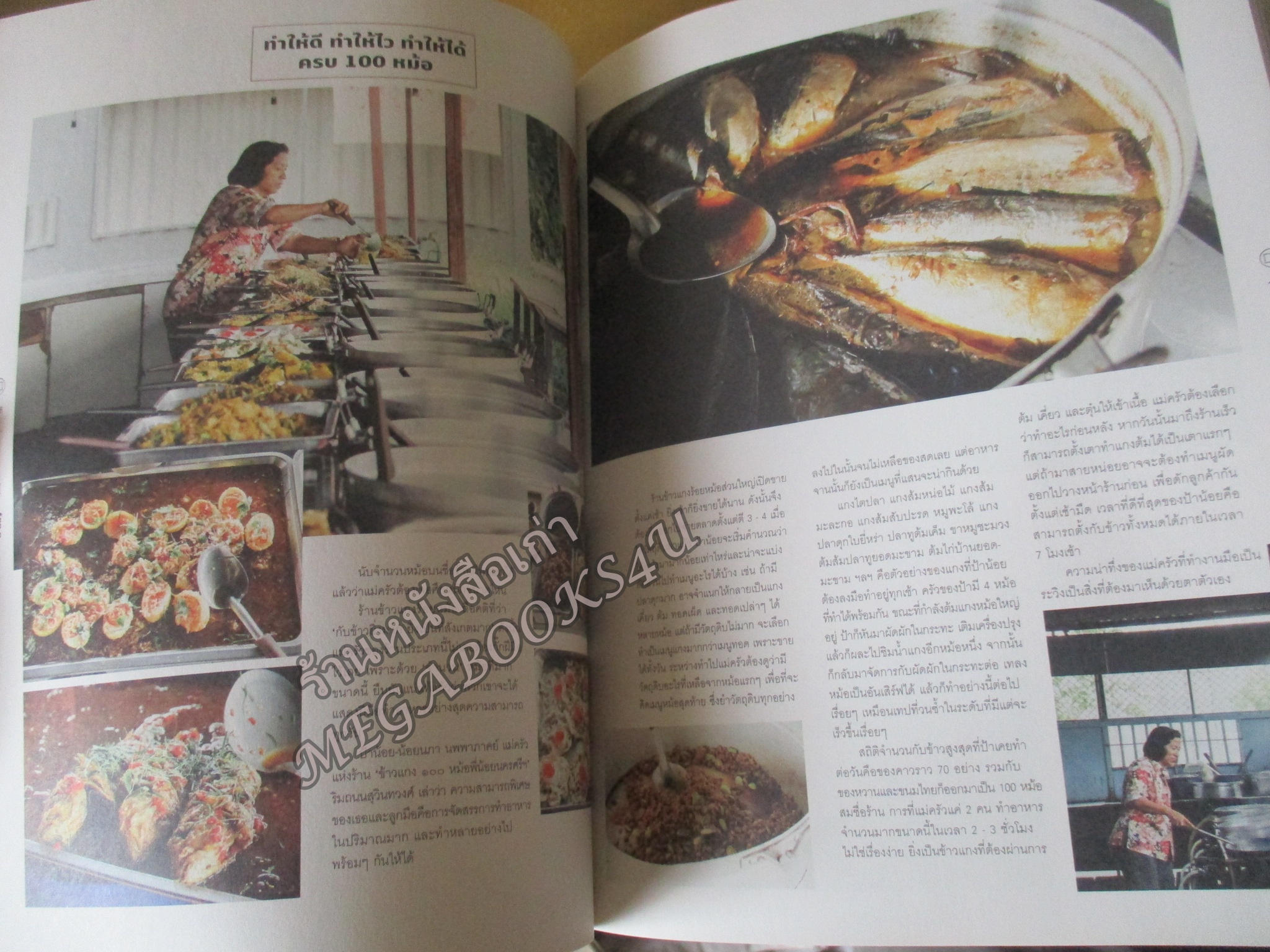 นิตยสารA DAY ฉบับที่192 ปี2559 ปก THE MASTER OF TASTE