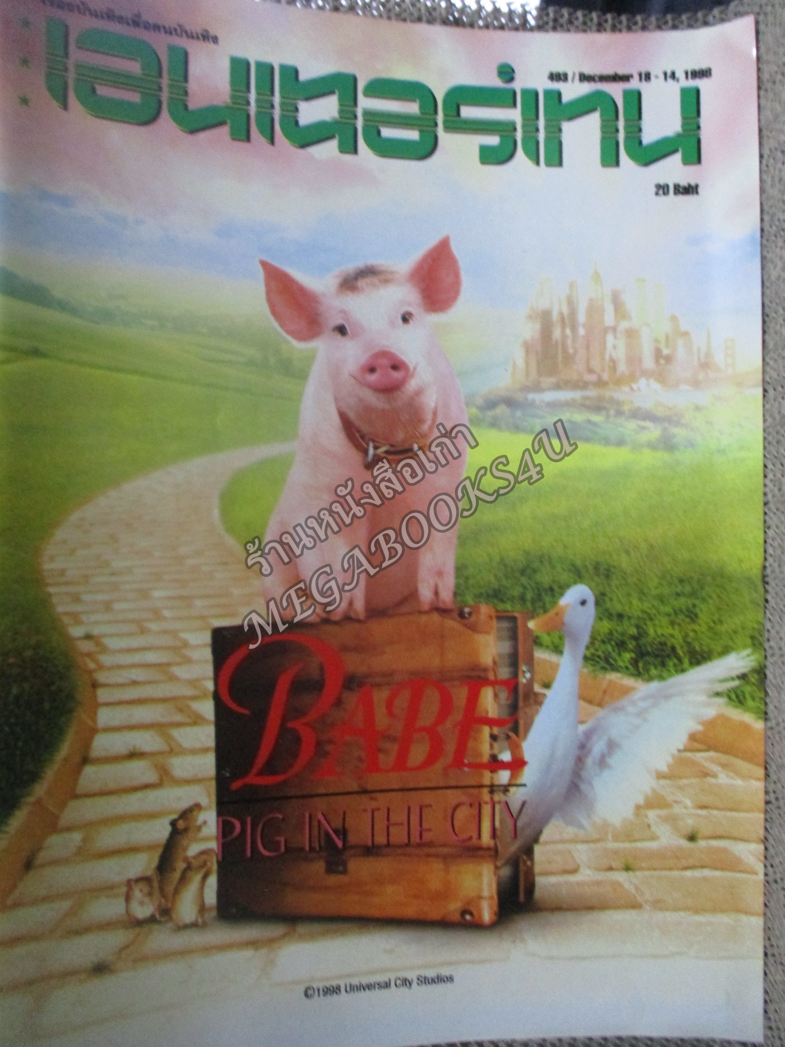 นิตยสารเอนเตอร์เทน Entertain ฉบับที่0493 ปี2541 ปก BABE / The Siege