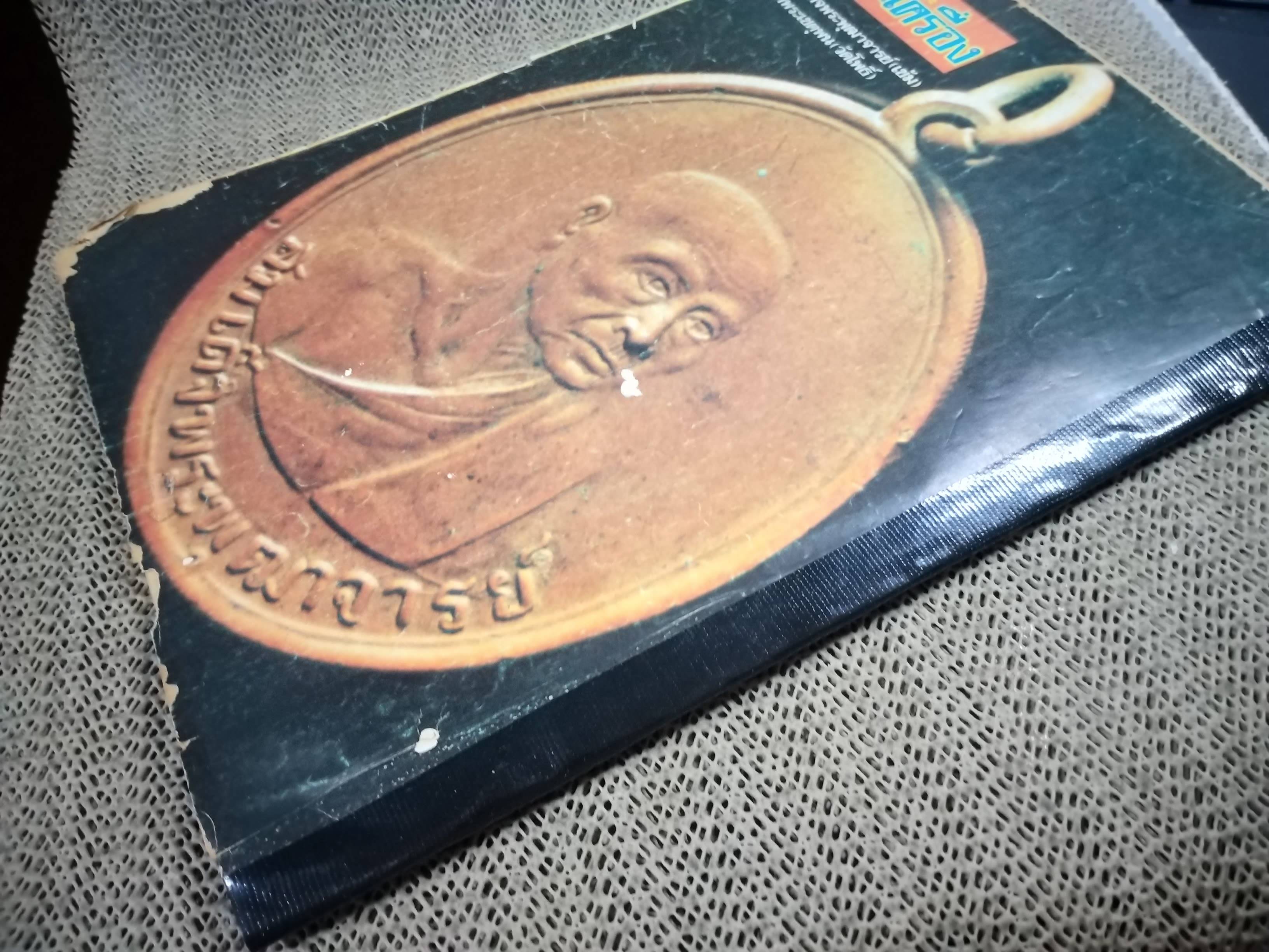 นิตยสารอภินิหารและพระเครื่อง ฉบับที่47 ปก มหาอุตม์วัดทอง