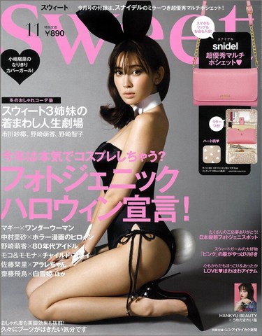 พร้อมส่ง (มีตำหนิเปื้อนเล็กน้อยไม่มีผลต่อการใช้งาน Snidel x Sweet กระเป๋าใส่บัตร เงิน และโทรศัพท์ ใช้เป็นคลัทช์ หรือสะพายได้ (สายสะพายถอดได้)