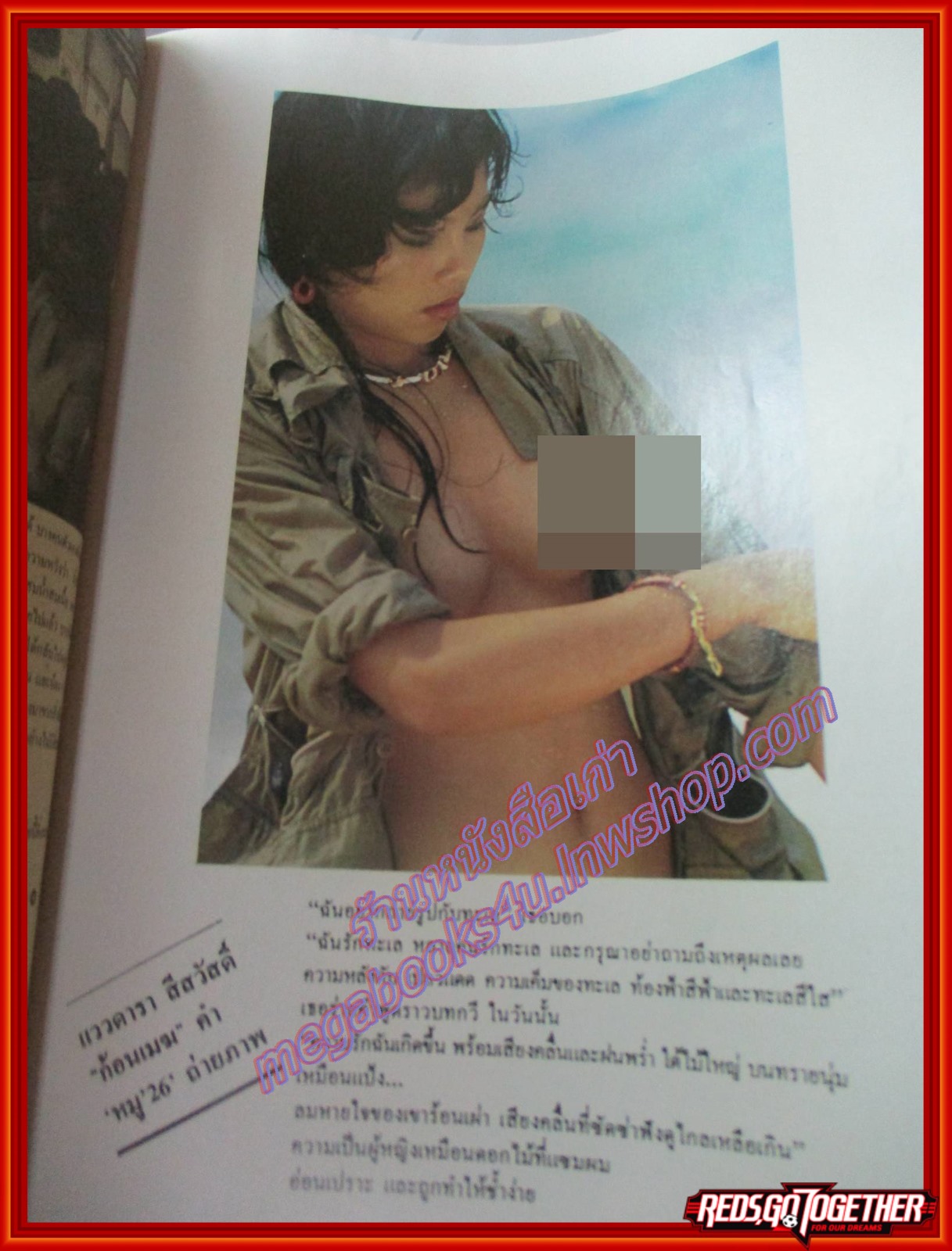 นิตยสารนางแบบ ฉบับที่18 ปี2525