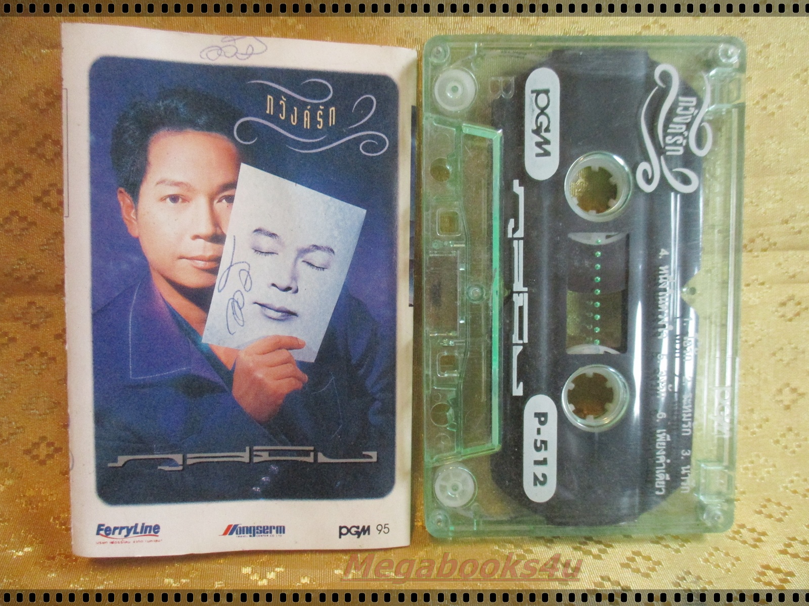 เทปเพลงไทยสากล ภูสมิง หน่อสวรรค์ อัลบั้ม ภวังค์รัก