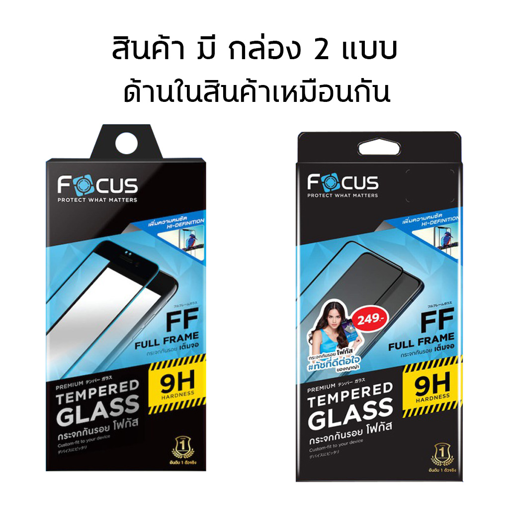 Focus ฟิล์ม กระจก เต็มจอ ใส โฟกัส ใช้สำหรับ iPhone 17 Pro Max Air 16 Plus 15 14 13 mini 12 11 Xs Xr X ใบกำกับภาษี