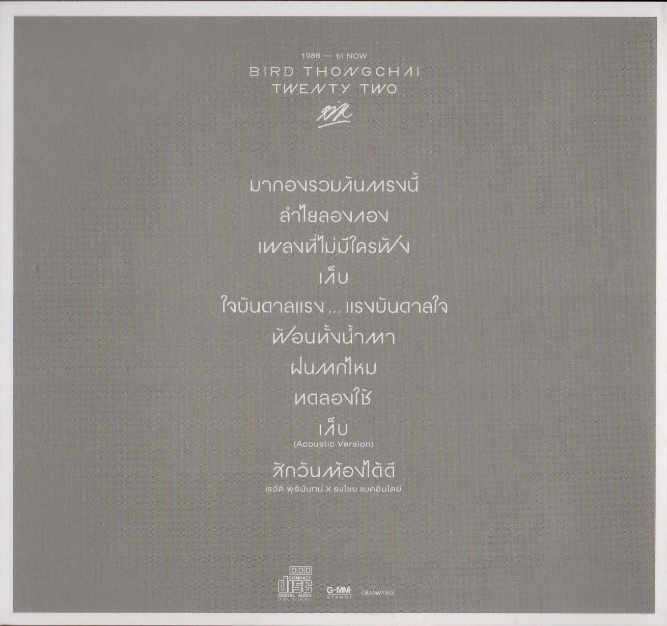 CD,เบิร์ด ธงไชย แมคอินไตย์ ชุด 22 Bird Twenty Two (Bird Thongchai)(2565)