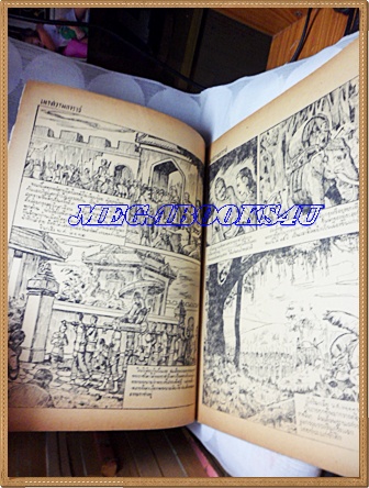 นิตยสารชัยพฤกษ์ ฉบับที่11 01มิถุนายน2499 ปีที่3 สภาพดี ปกคุณอรศรี สุคนิช โรงเรียนมาแตรเดอี