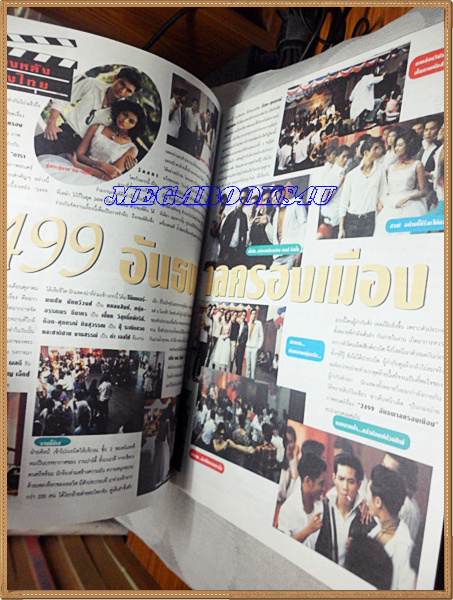 นิตยสารดาราไทย ปี2539 ฉบับที่1616