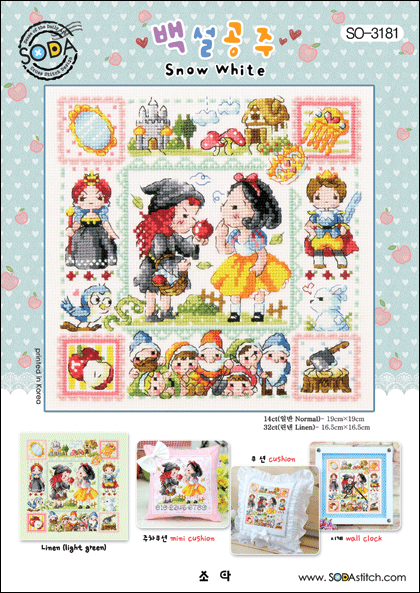 Soda ผังลาย Snow White