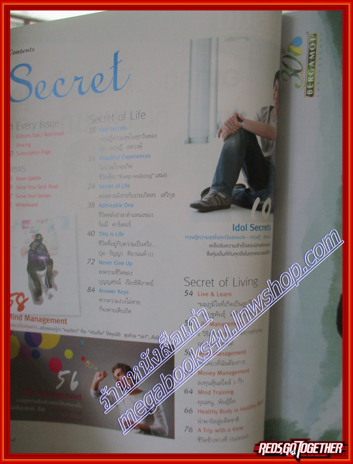 นิตยสารซีเคร็ต นิตยสารSECRET ฉบับที่088 ปี2555 ปก ปอ ทฤษฎี