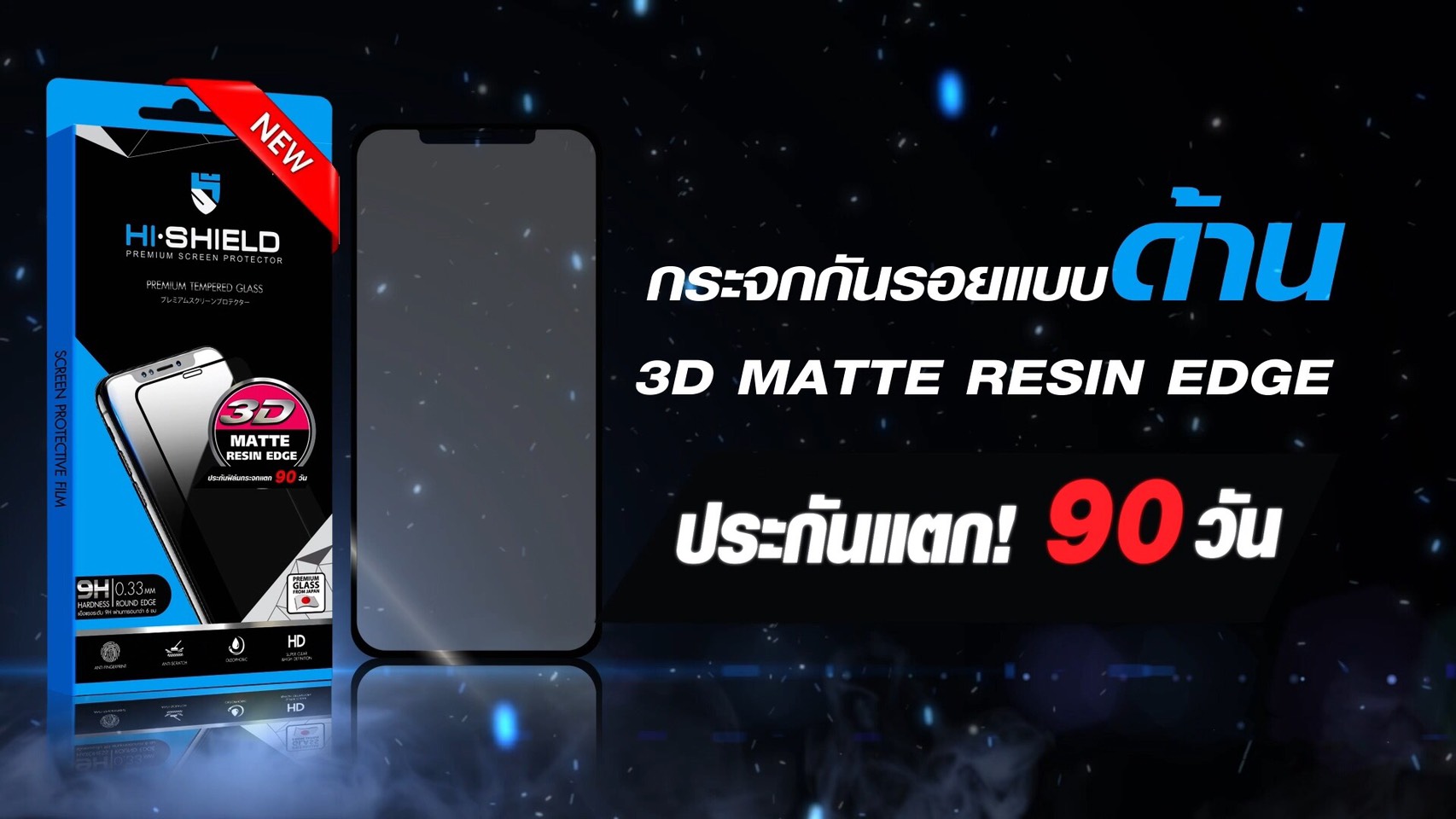 HiShield เต็มจอ/3D/ด้าน 3D Strong Max Matte ฟิล์มกระจก ใช้สำหรับ iPhone 17 Pro Max 17 Air 16 Pro 15 Plus 14 Pro 13 12 mini 11 Xs Xr X ใบกำกับภาษี
