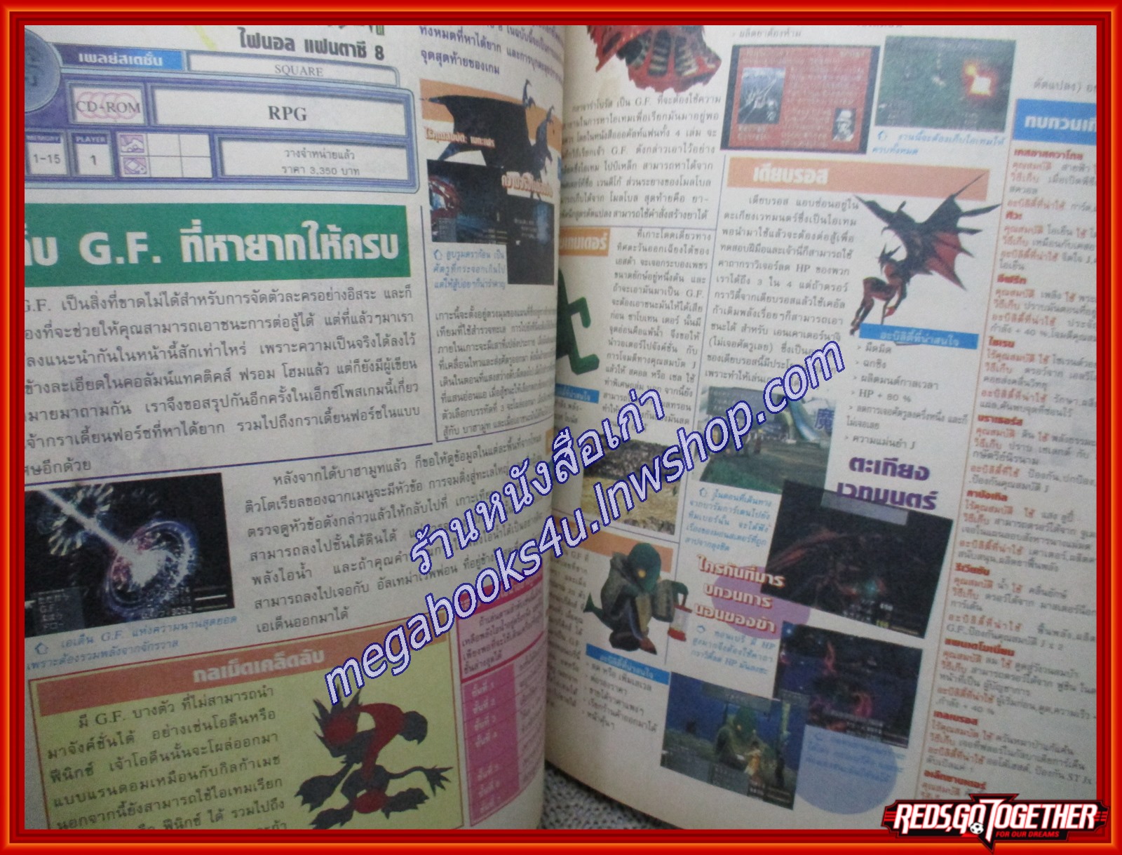 นิตยสารเกมส์MEGA ปี1999 ฉบับที่21