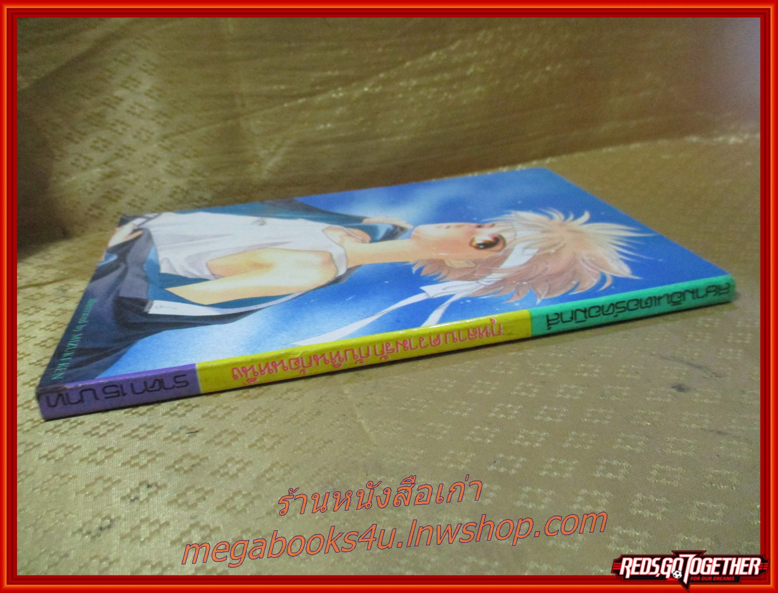 การ์ตูนบ้าน กุหลาบ ความรัก กับหินก้อนหนึ่ง เล่มเดียวจบ โดยSHIMIZUTOSHIKO