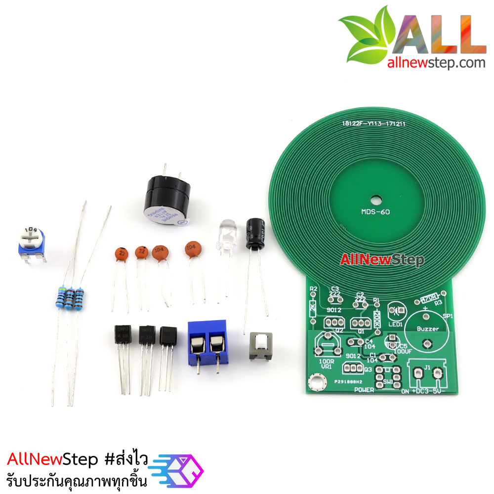ชุดคิทวงจรเซนเซอร์ตรวจจับโลหะ Metal detector DIY metal detector kit electronic kit