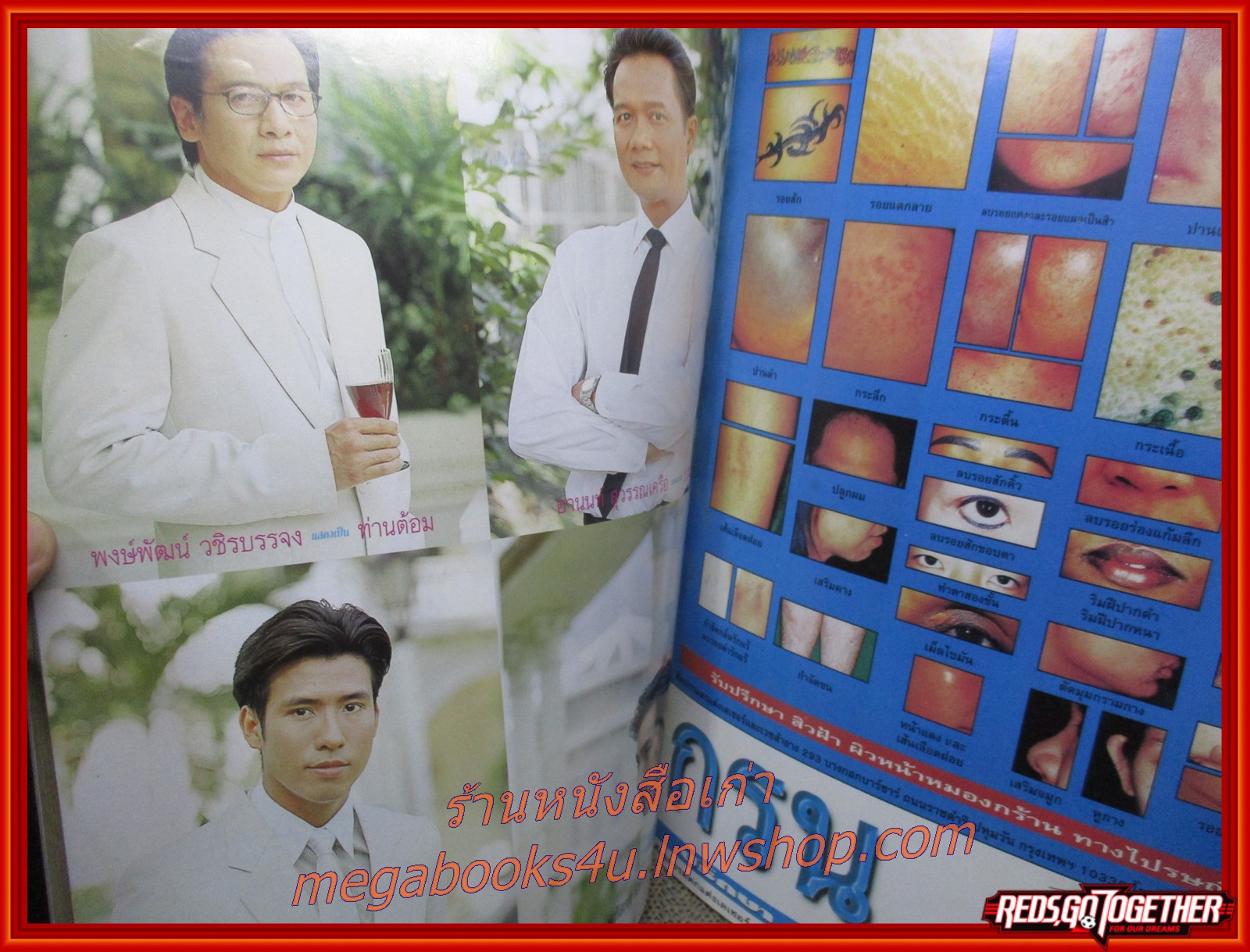 นิตยสารเรื่องย่อละครโทรทัศน์ บ้านทรายทอง พจมาน สว่างวงศ์ ปี2543 ศรราม เทพพิทักษ์ รินลณี ศรีเพ็ญ