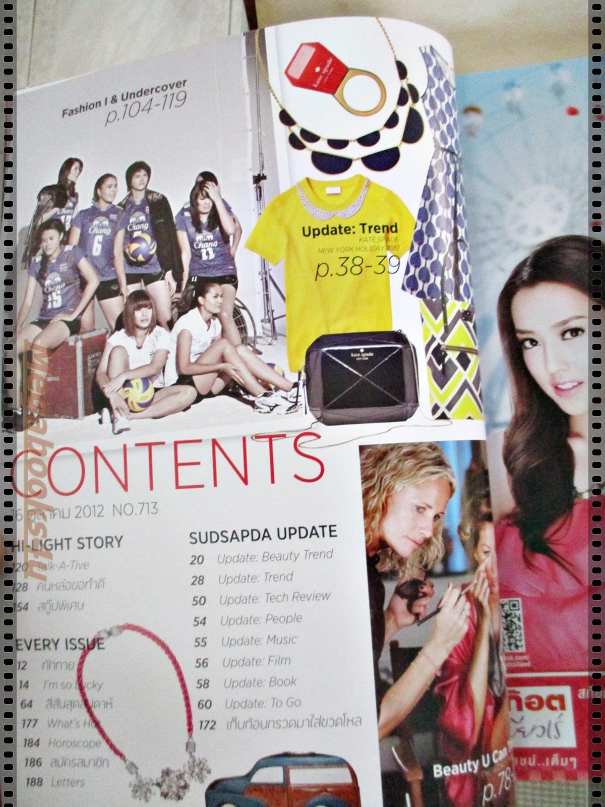 นิตยสารสุดสัปดาห์ ฉบับที่713 ปี2555 ปก นักวอลเลย์บอลหญิง