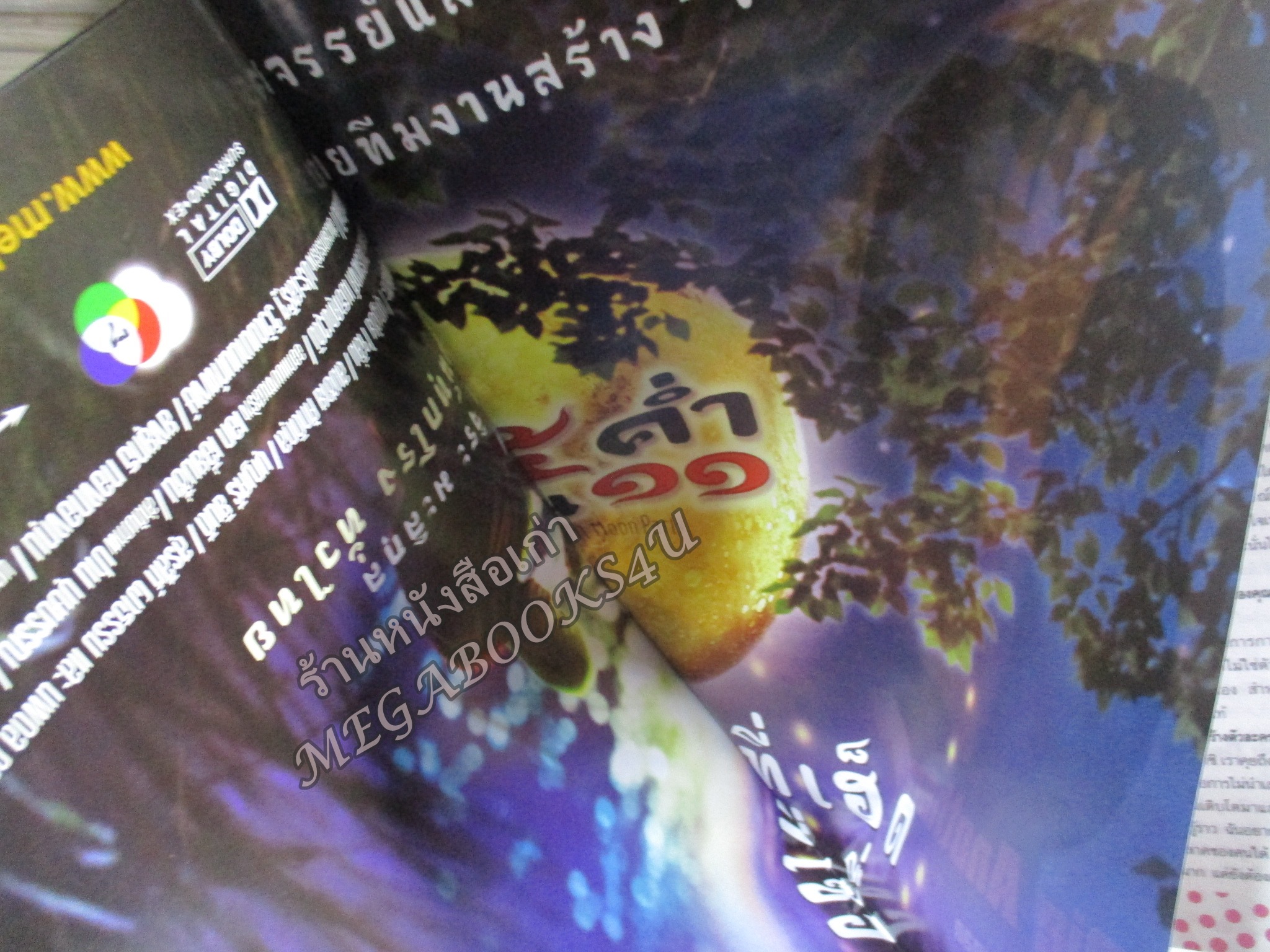 นิตยสารเอนเตอร์เทน Entertain ฉบับที่0691 ปี2545 ปก The Bourne Identity / 15ค่ำ เดือน11