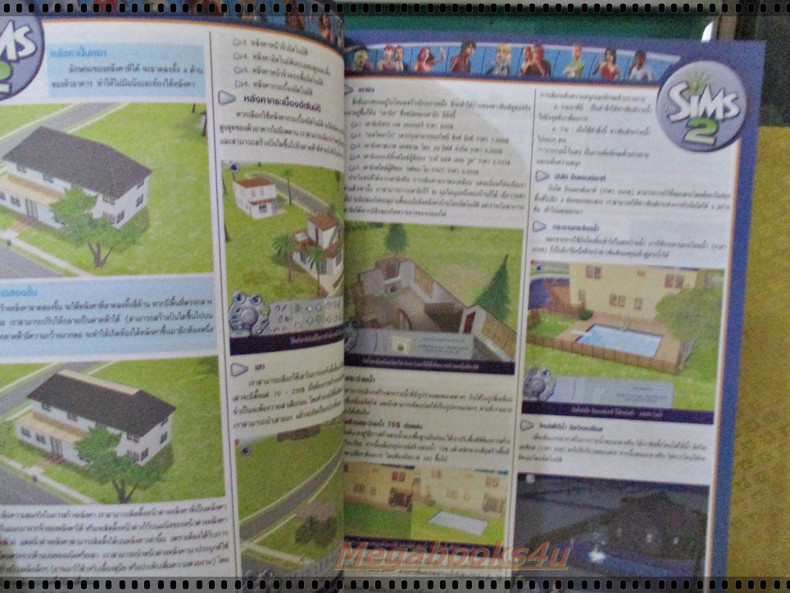 หนังสือคู่มือเกมส์ THE SIMS 2