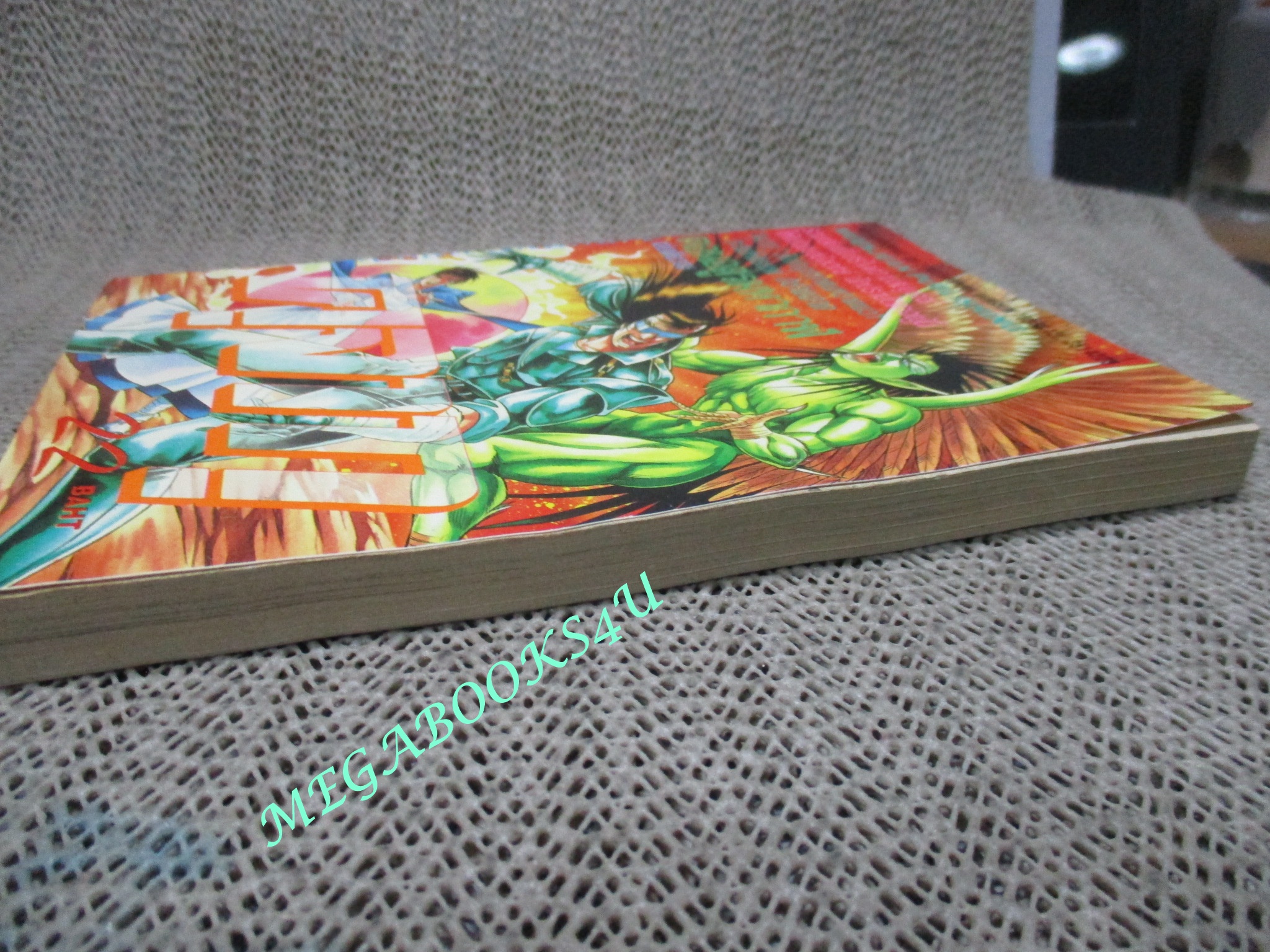 การ์ตูนบ้าน คุจากุ ตอน อสูรมหากาฬ / เล่มเดียวจบ / หมึกจีน