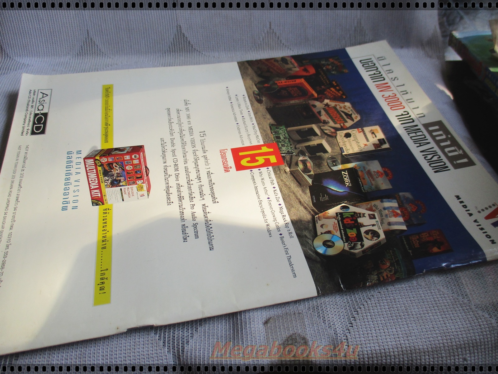 นิตยสารเกมส์ IT GAMES ฉบับที่22 ปี2537