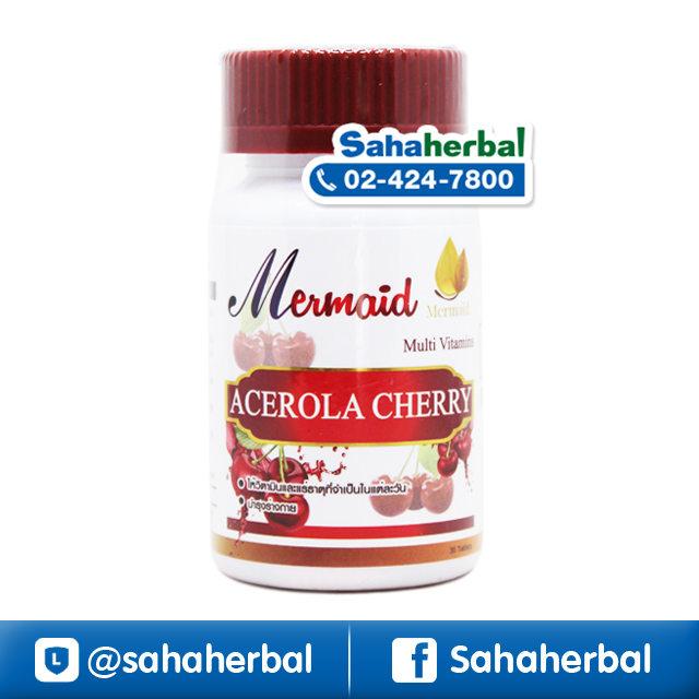 Mermaid Acerola Cherry Vitamin C 39,000 mg. เมอเมด อะเซโรลา เชอร์รี่ วิตตามินซี ราคาถูก ฟรีของแถมทุกรายการ